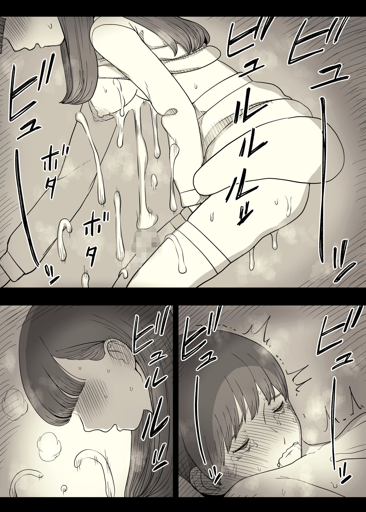 Eaten Up by the Bookworm Girl 4 page 56