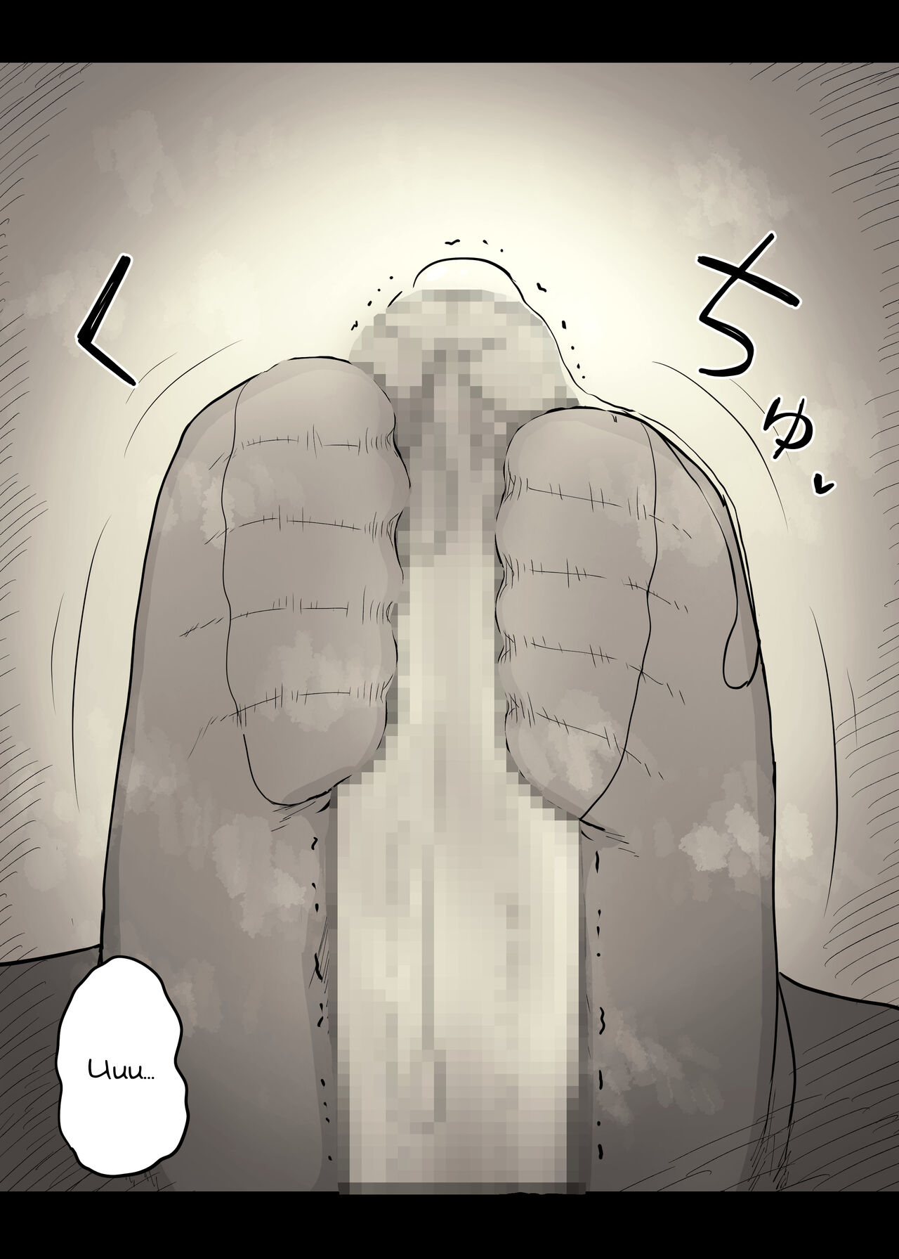 Eaten Up by the Bookworm Girl 4 page 7