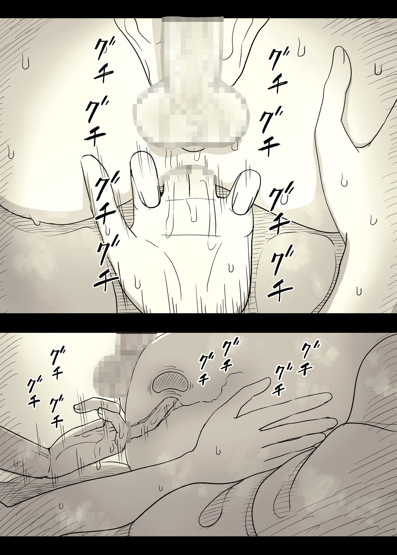 Eaten Up by the Bookworm Girl 4 page 72