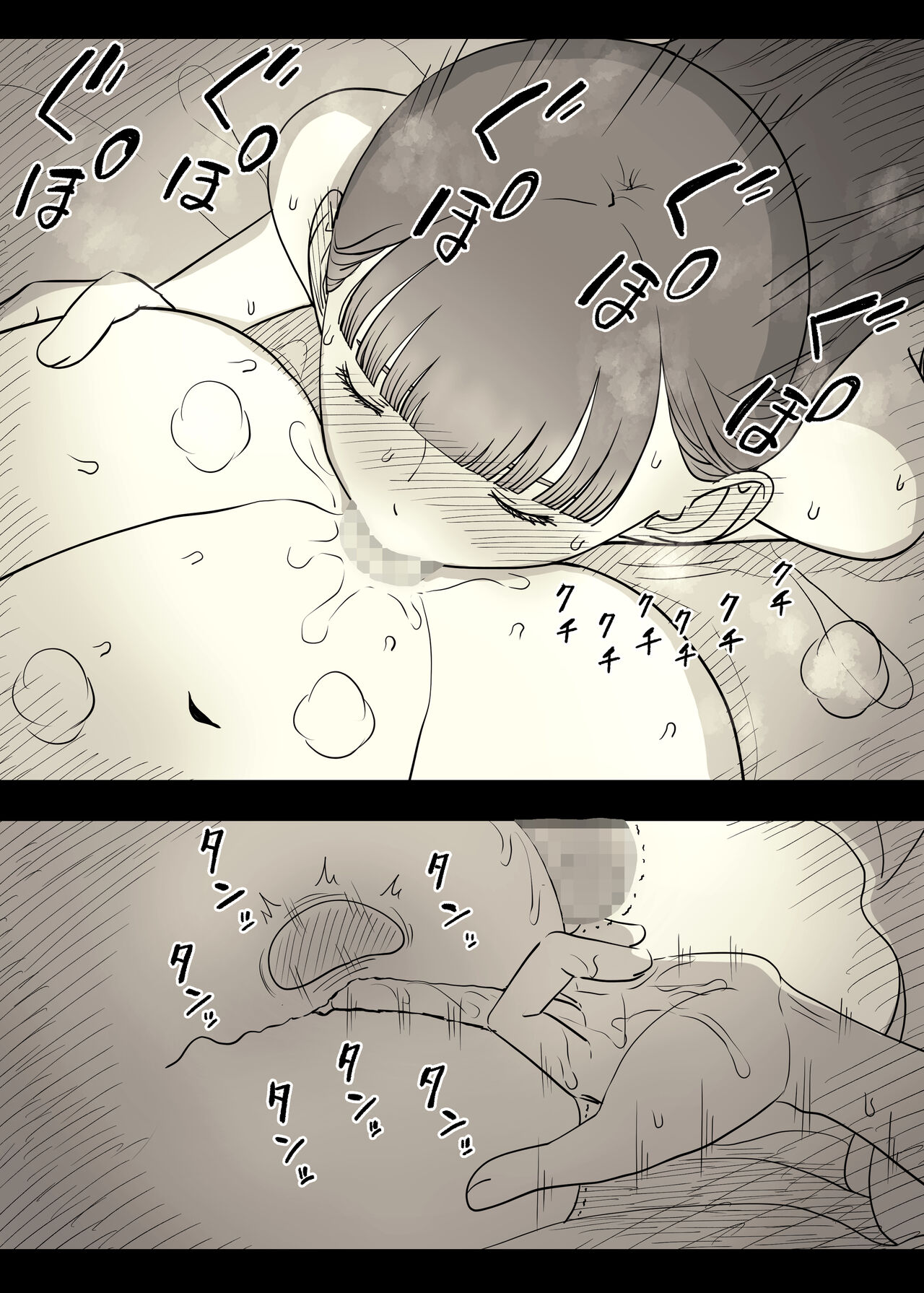Eaten Up by the Bookworm Girl 4 page 74