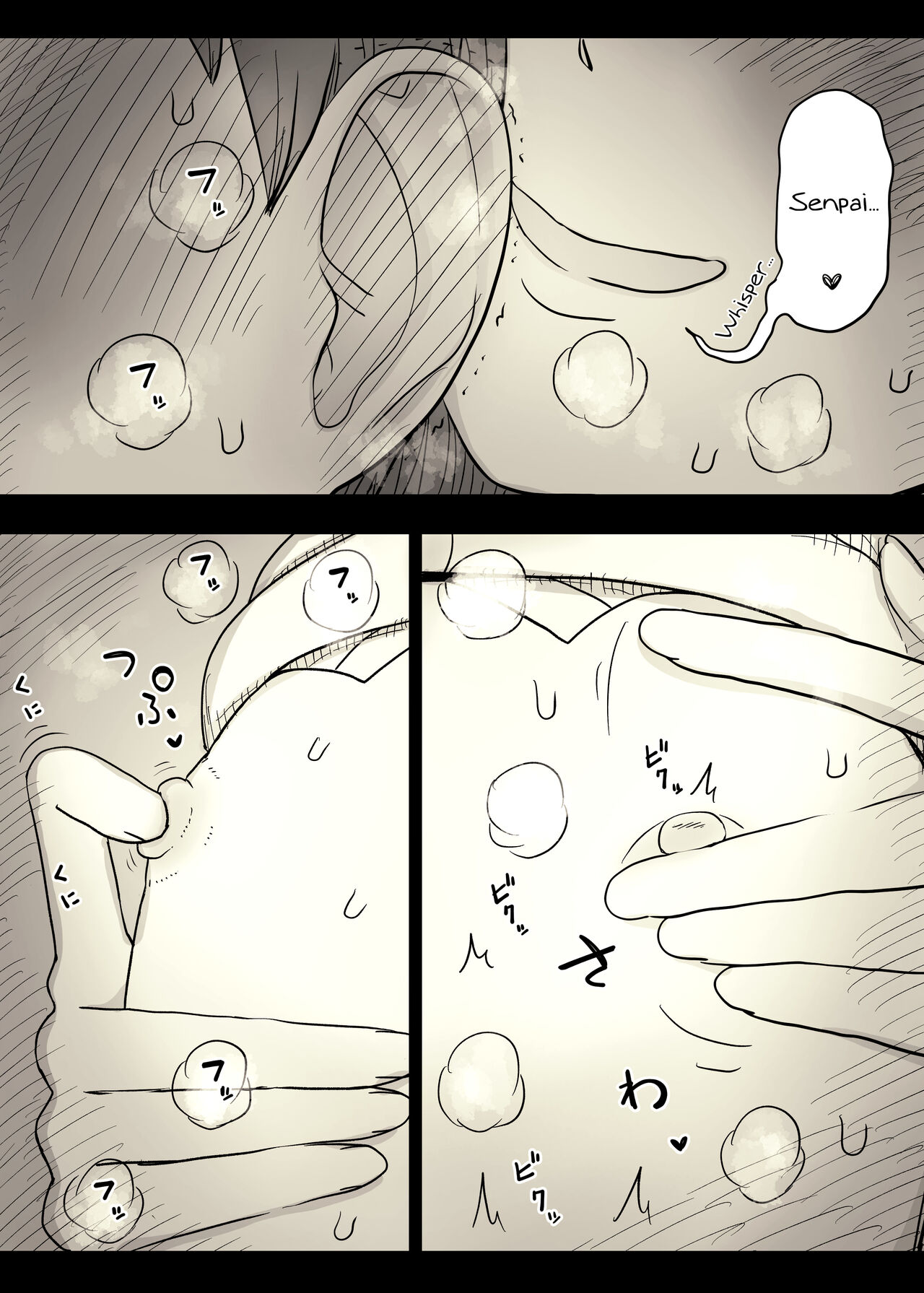 Eaten Up by the Bookworm Girl 4 page 8