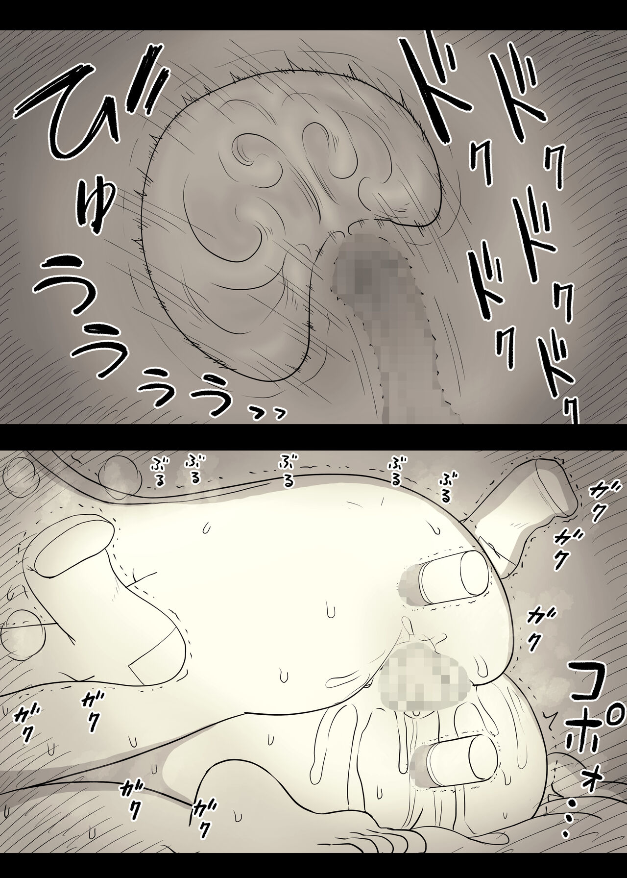 Eaten Up by the Bookworm Girl 4 page 88