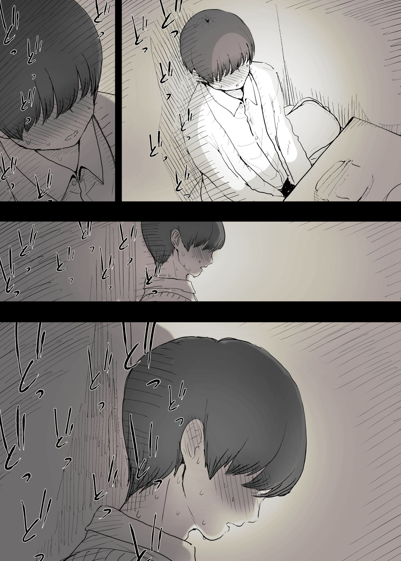 Eaten Up by the Bookworm Girl page 11