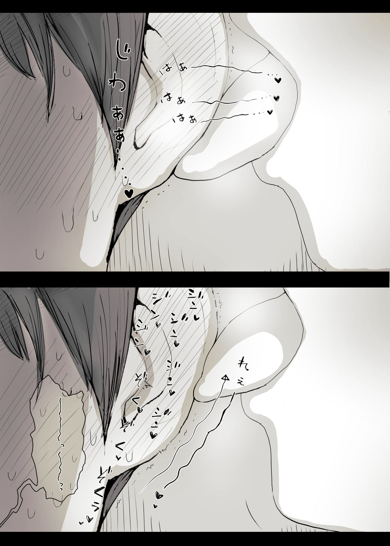 Eaten Up by the Bookworm Girl page 21
