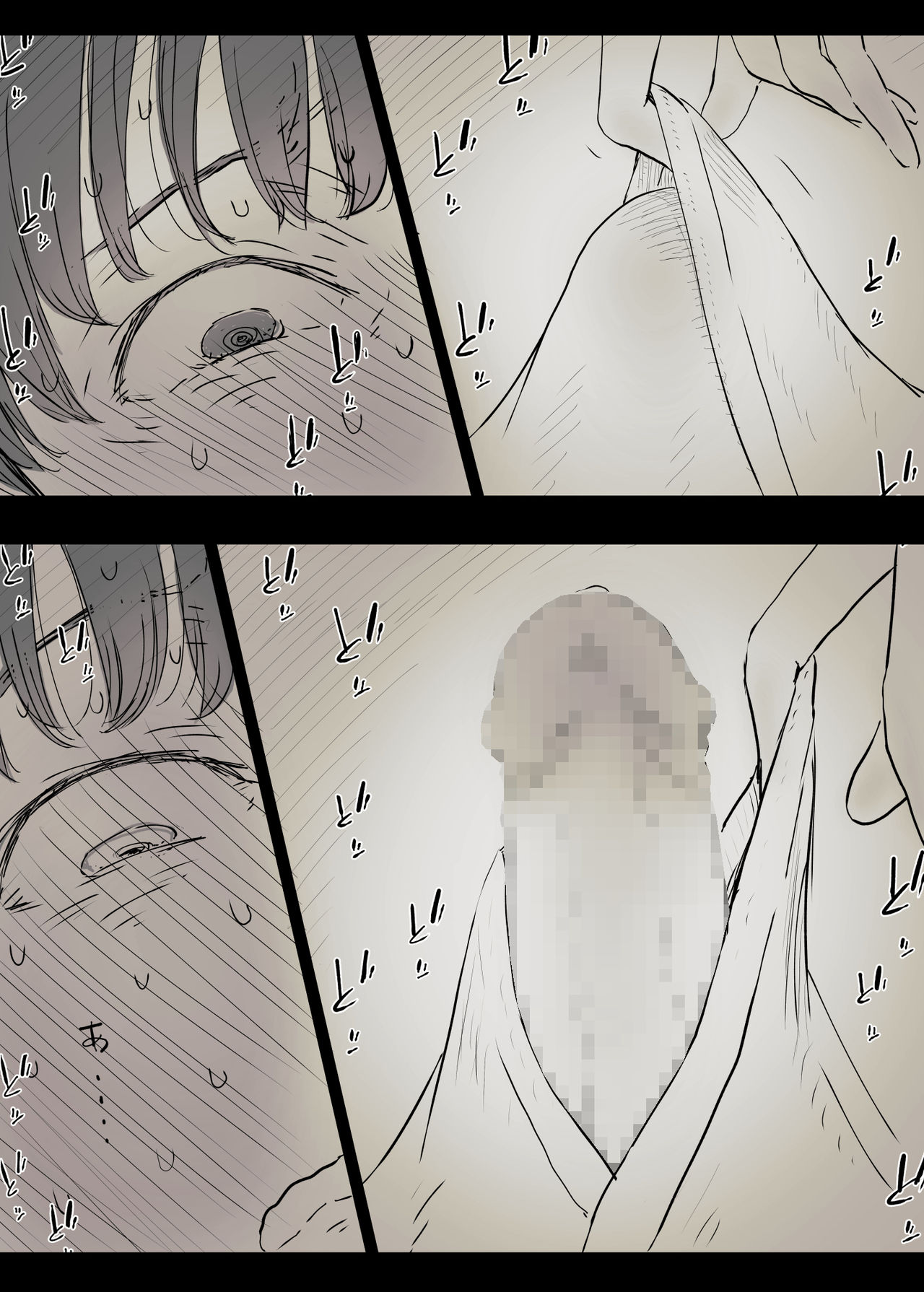Eaten Up by the Bookworm Girl page 33