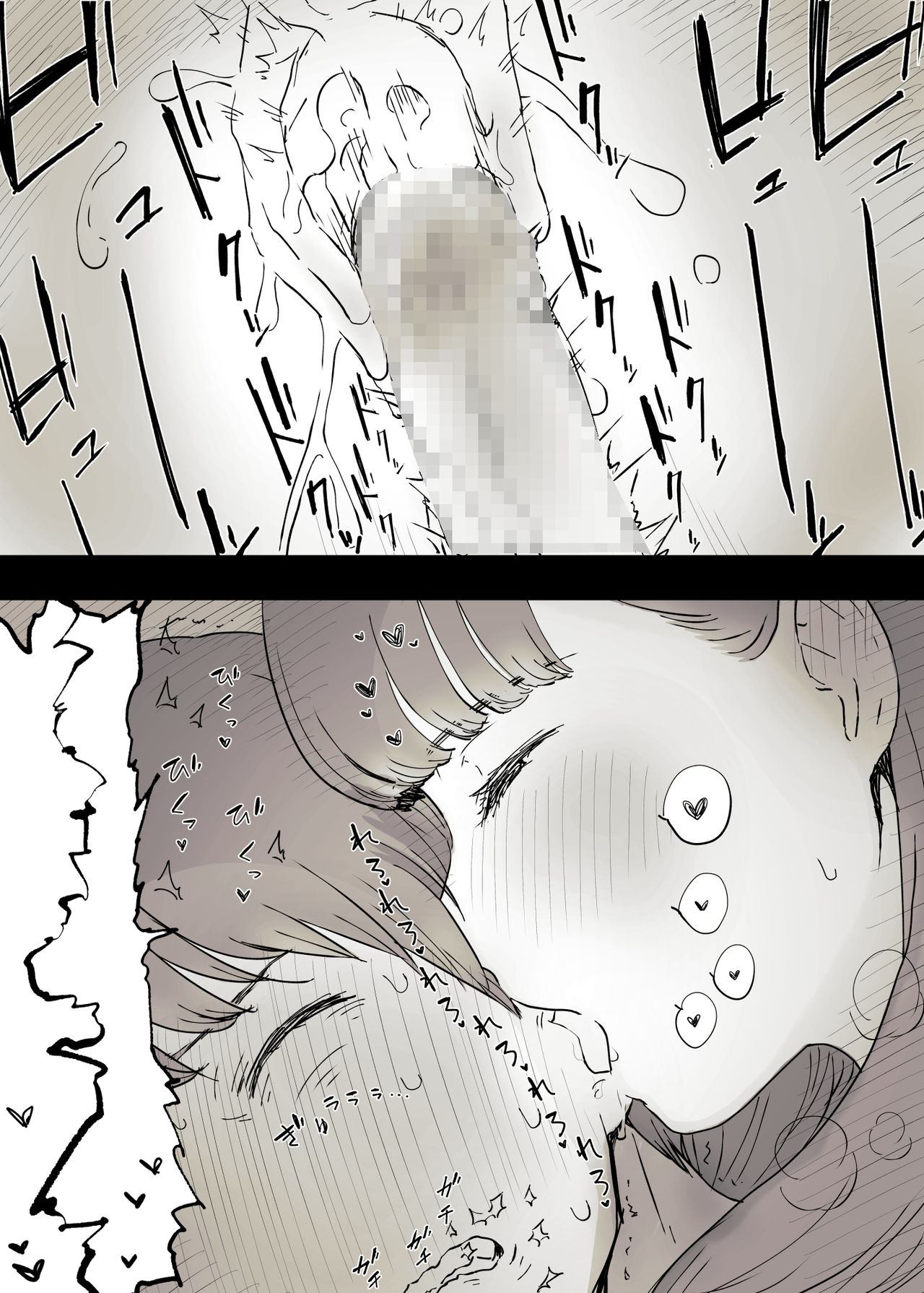 Eaten Up by the Bookworm Girl page 38