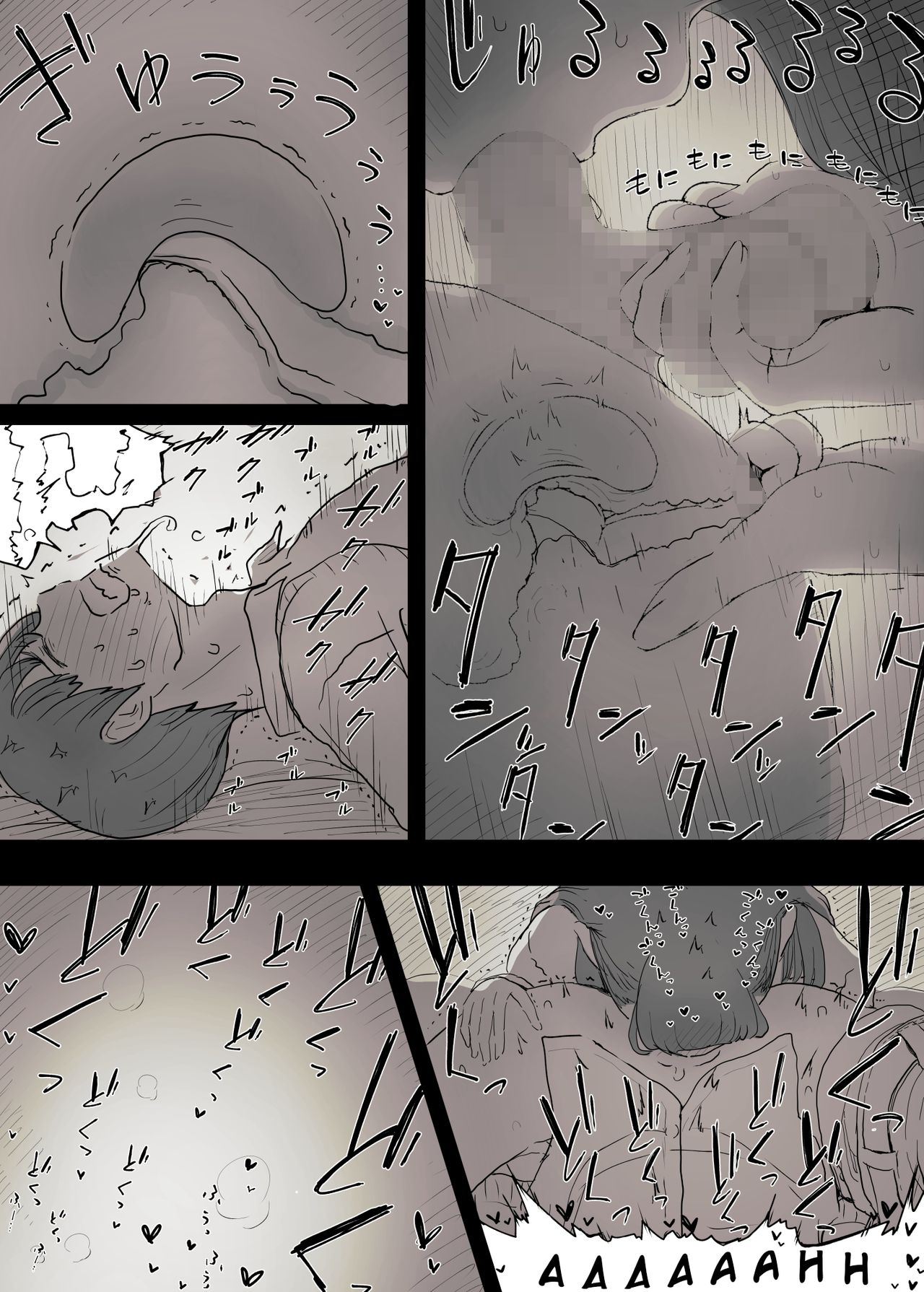Eaten Up by the Bookworm Girl page 43