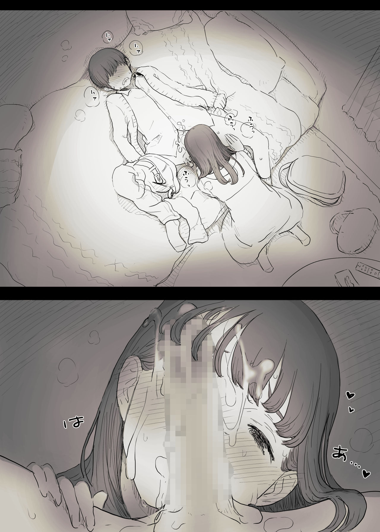 Eaten Up by the Bookworm Girl page 44