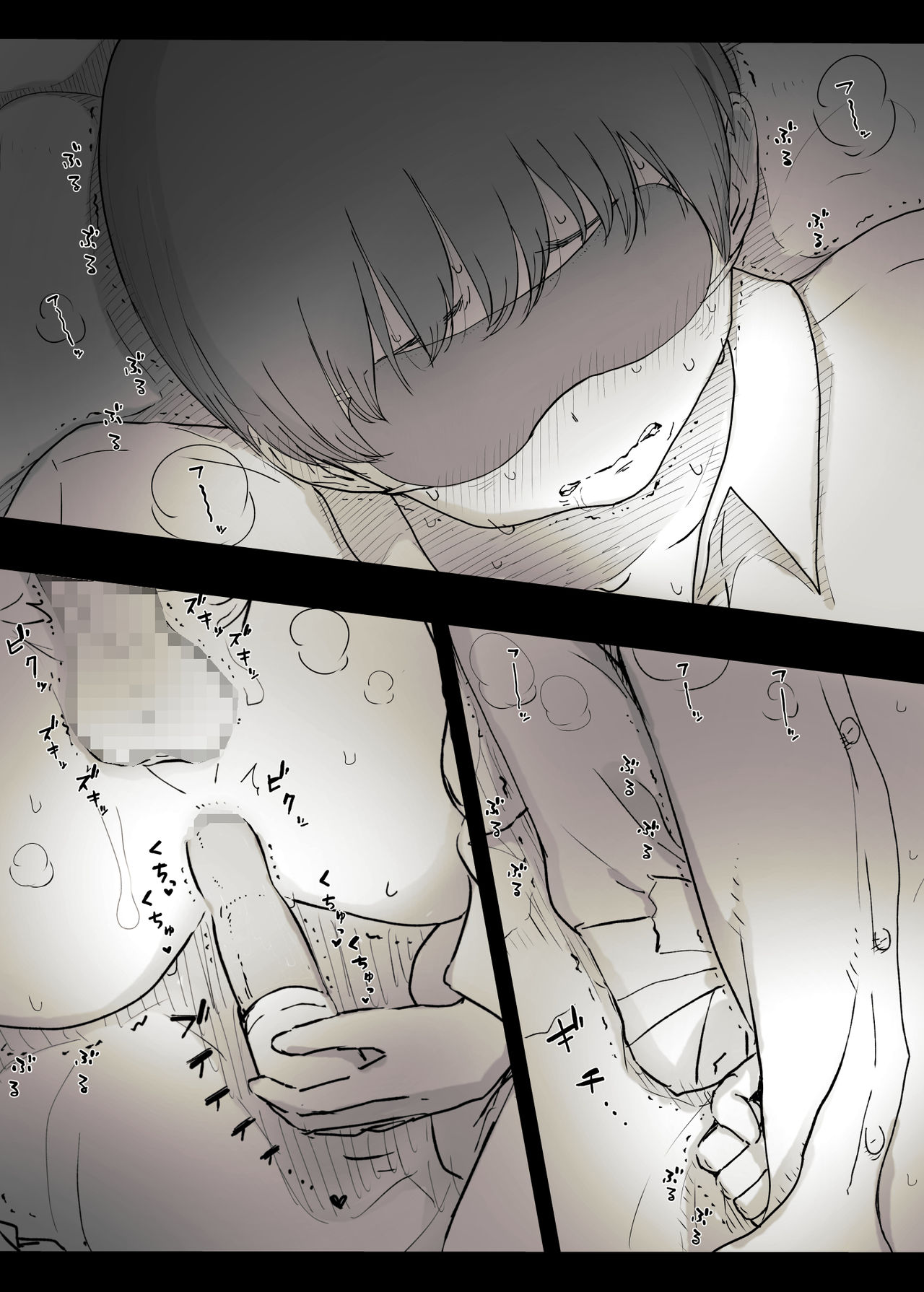Eaten Up by the Bookworm Girl page 49