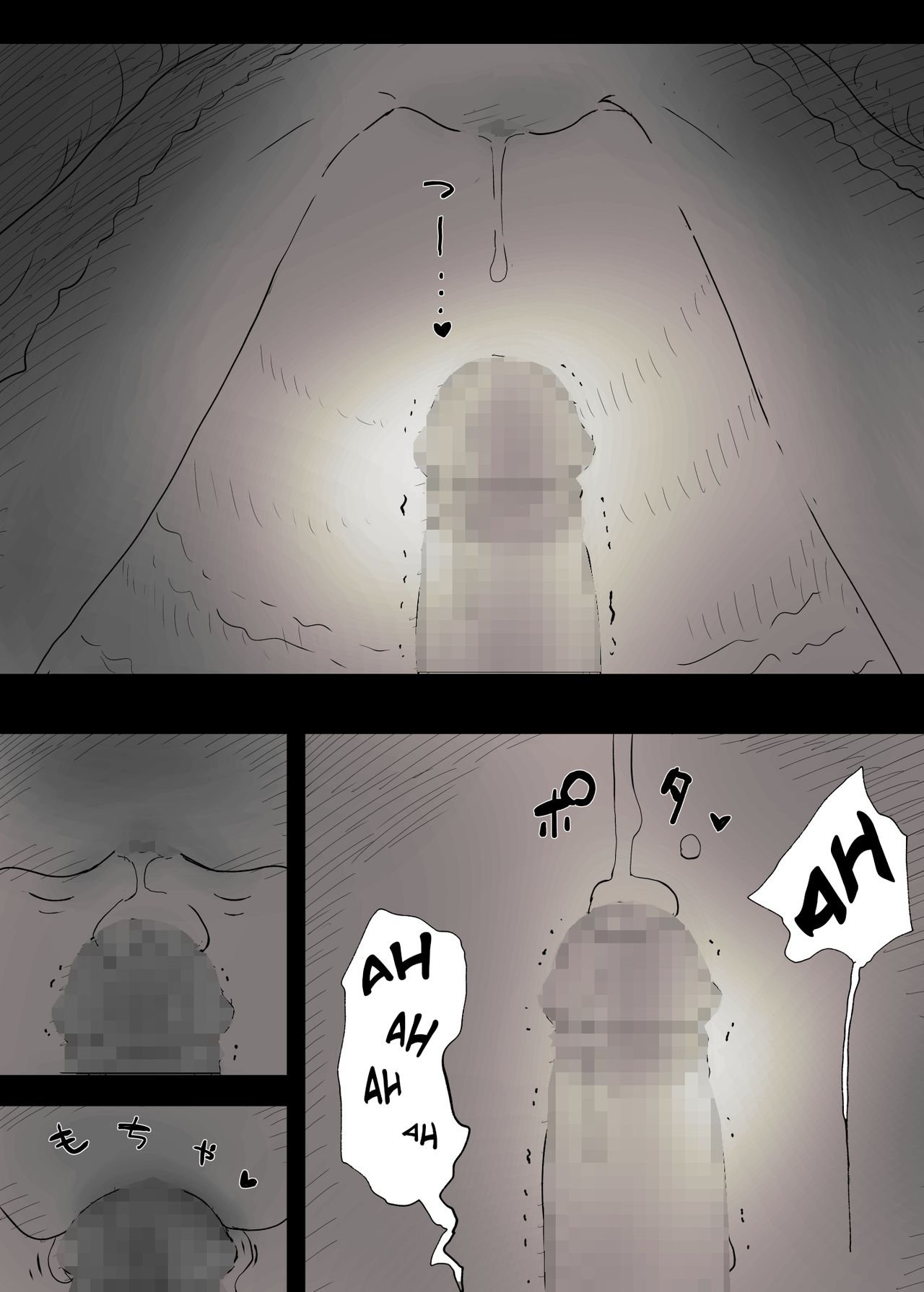 Eaten Up by the Bookworm Girl page 51