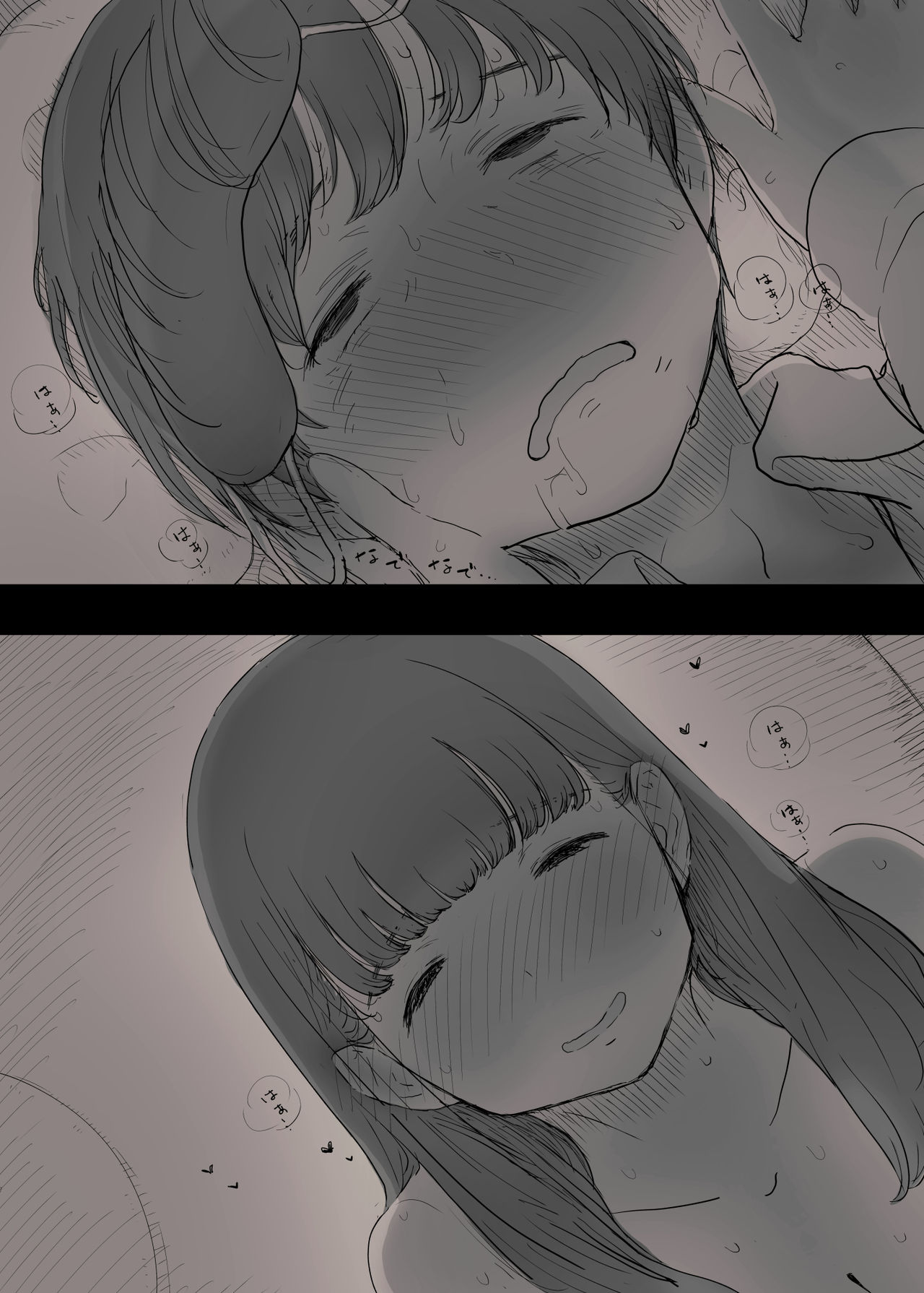 Eaten Up by the Bookworm Girl page 58