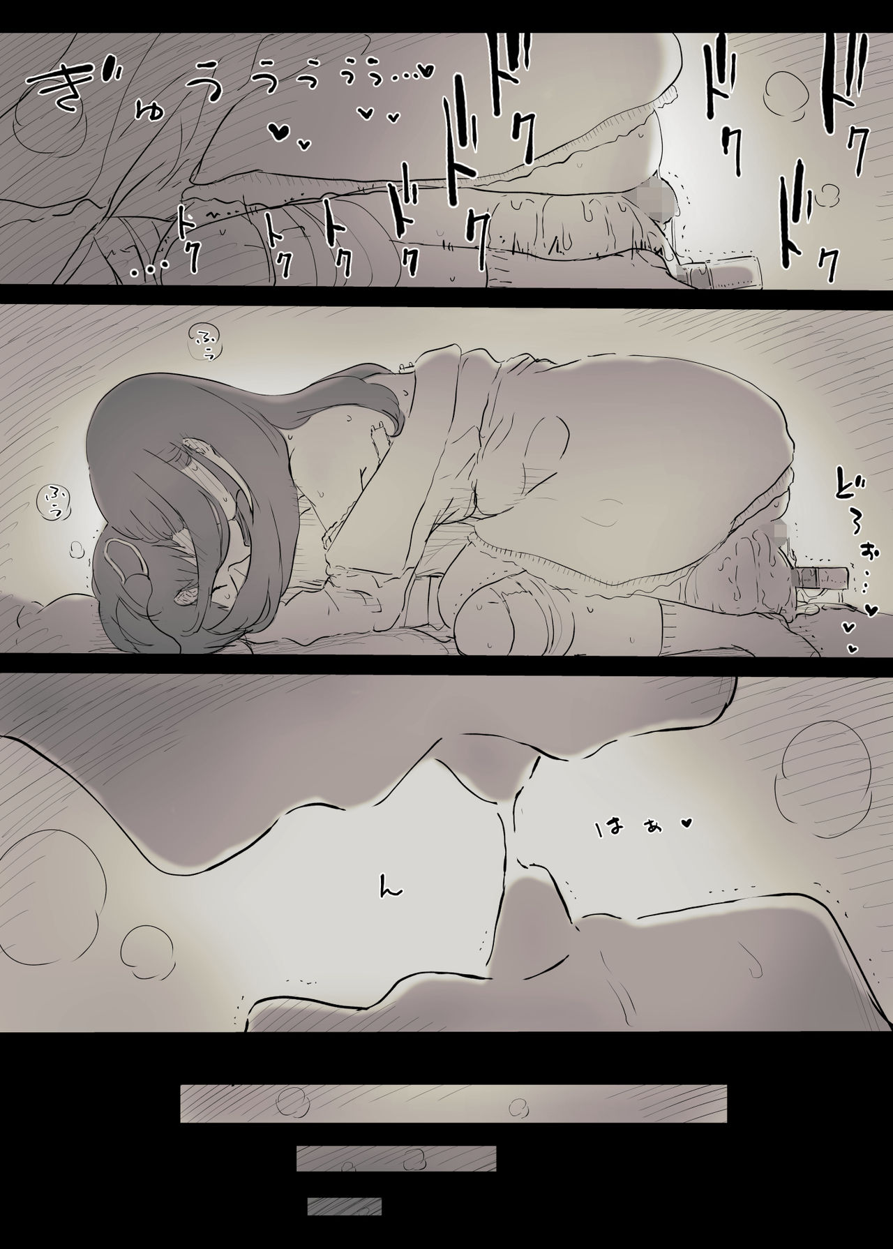 Eaten Up by the Bookworm Girl page 60