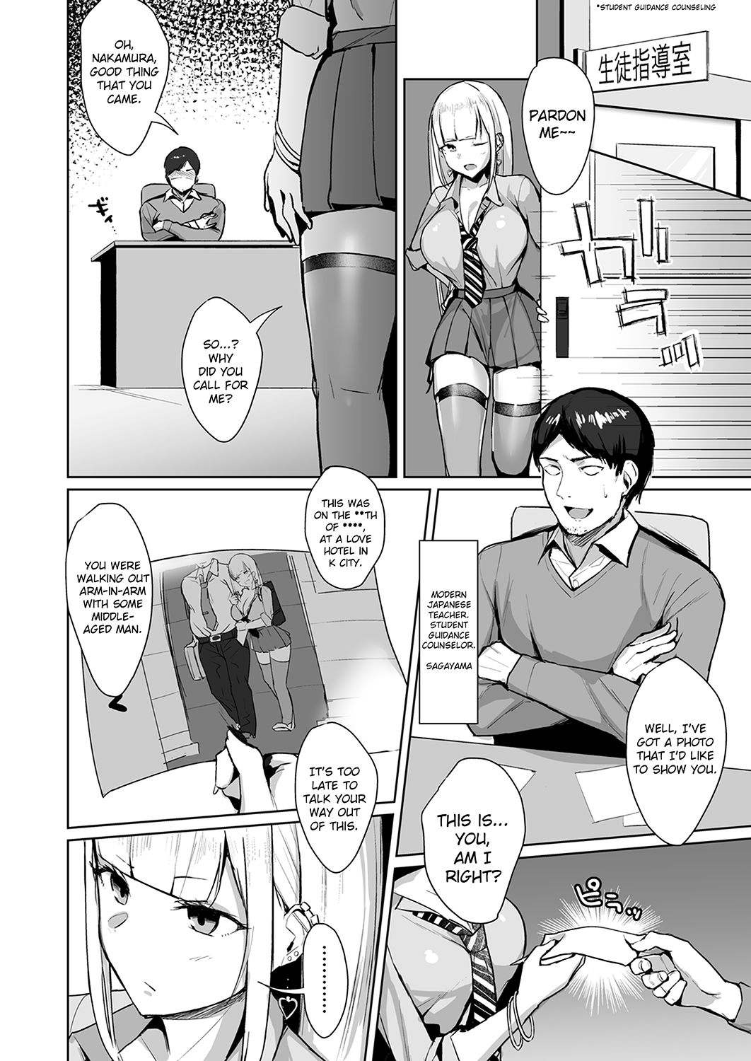 Ecchi na Gal JK o Seito Shidou Shitai Yatsu. page 5