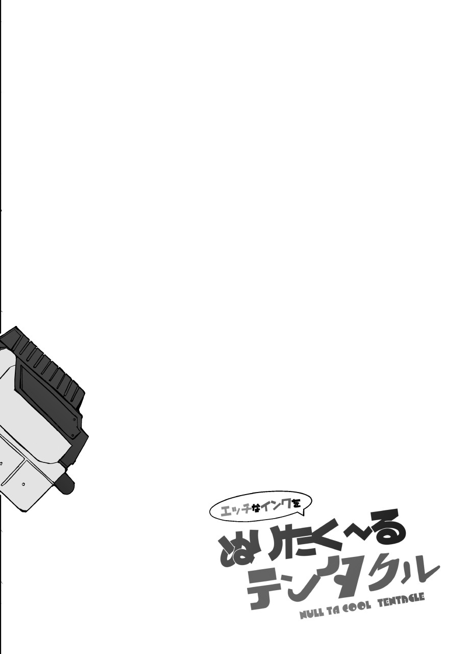 Ecchi na Ink o Null ta cool Tentacle page 3