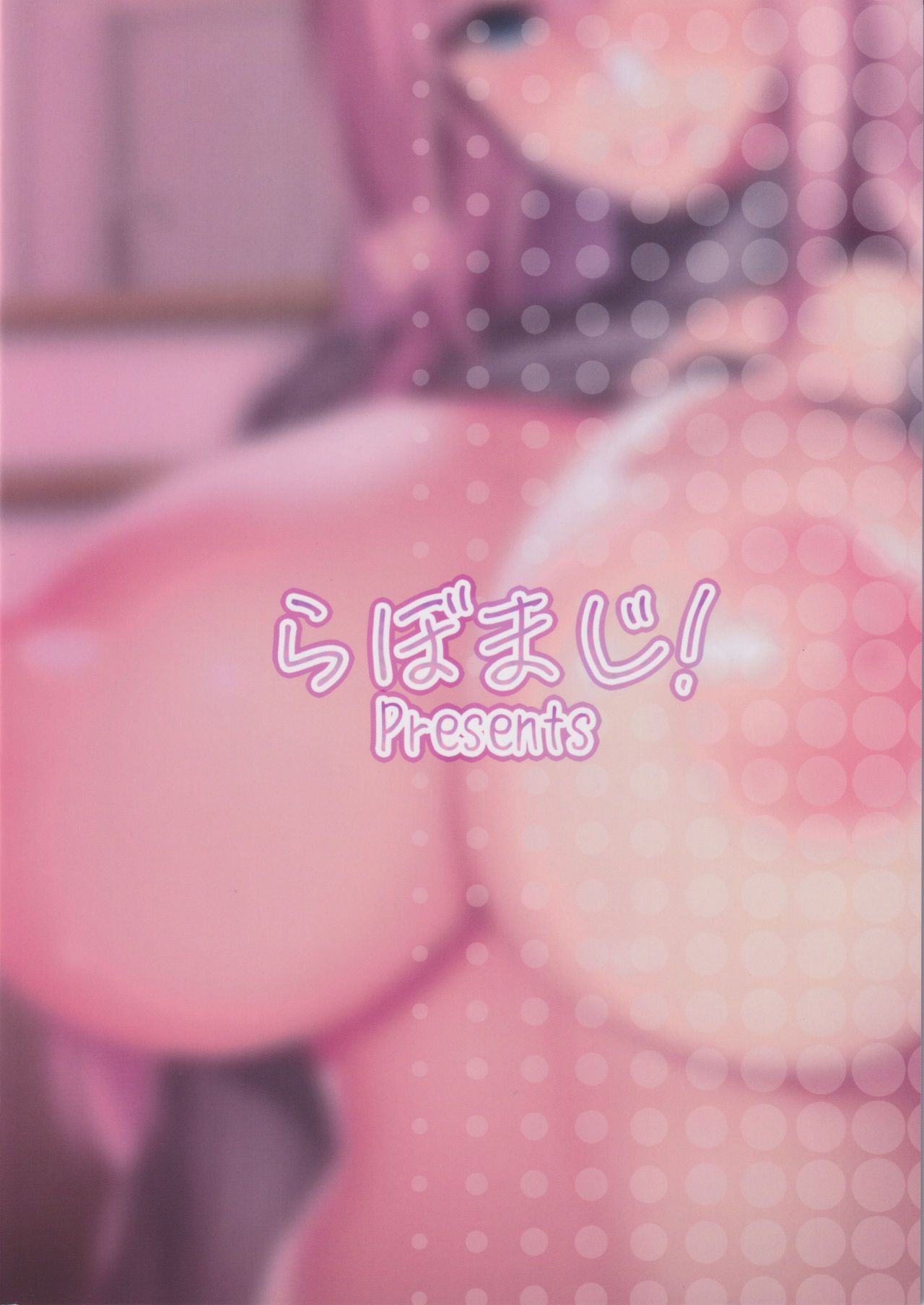 Ecchi na Onee-san wa, Suki desu ka  1-2 _Seiteki ni Amaesasete Kureru Tonari no Onee-san to no Nichijou Seikatsu Hen_ page 78