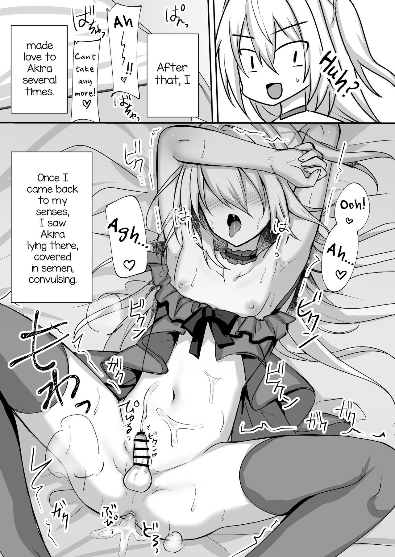 Ecchi na Otokonoko to Ichaicha Shite Iyasaretai page 17