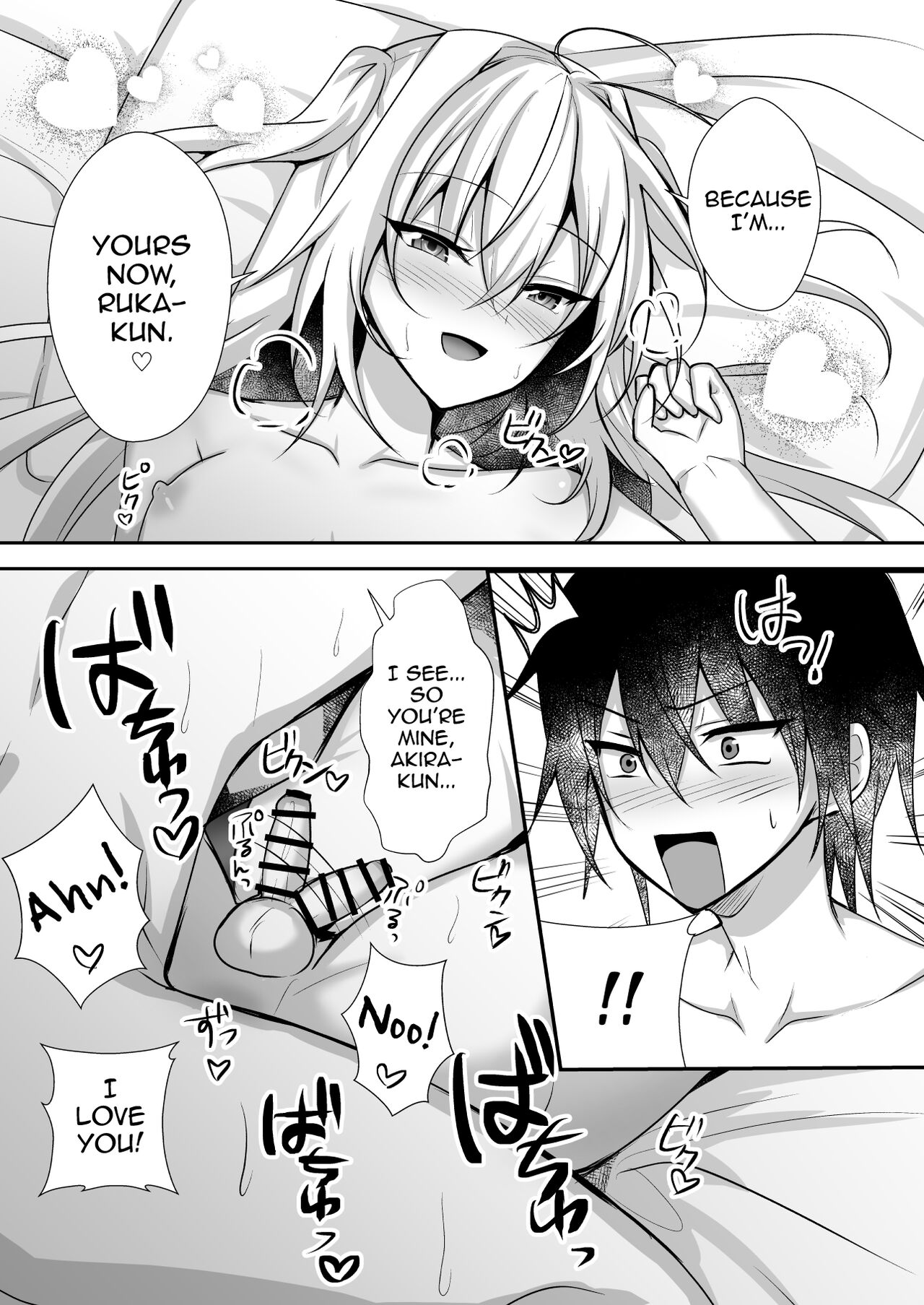 Ecchi na Otokonoko to Ichaicha Shite Iyasaretai page 27
