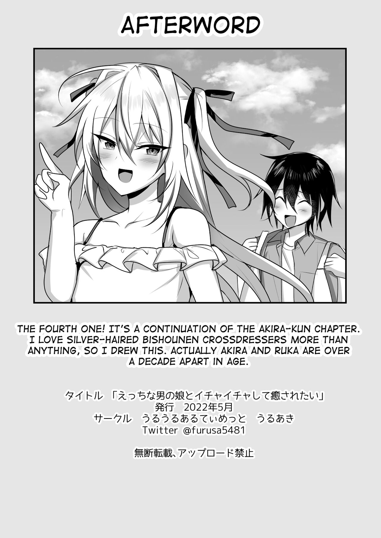 Ecchi na Otokonoko to Ichaicha Shite Iyasaretai page 34