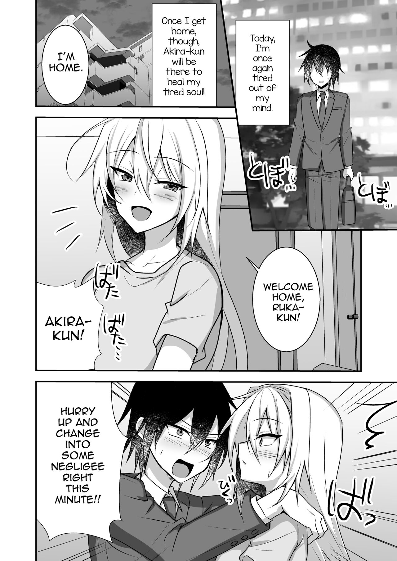 Ecchi na Otokonoko to Ichaicha Shite Iyasaretai page 4