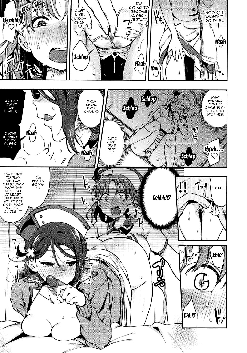 Ecchi Sketch Ro Ona Uchi. II page 21