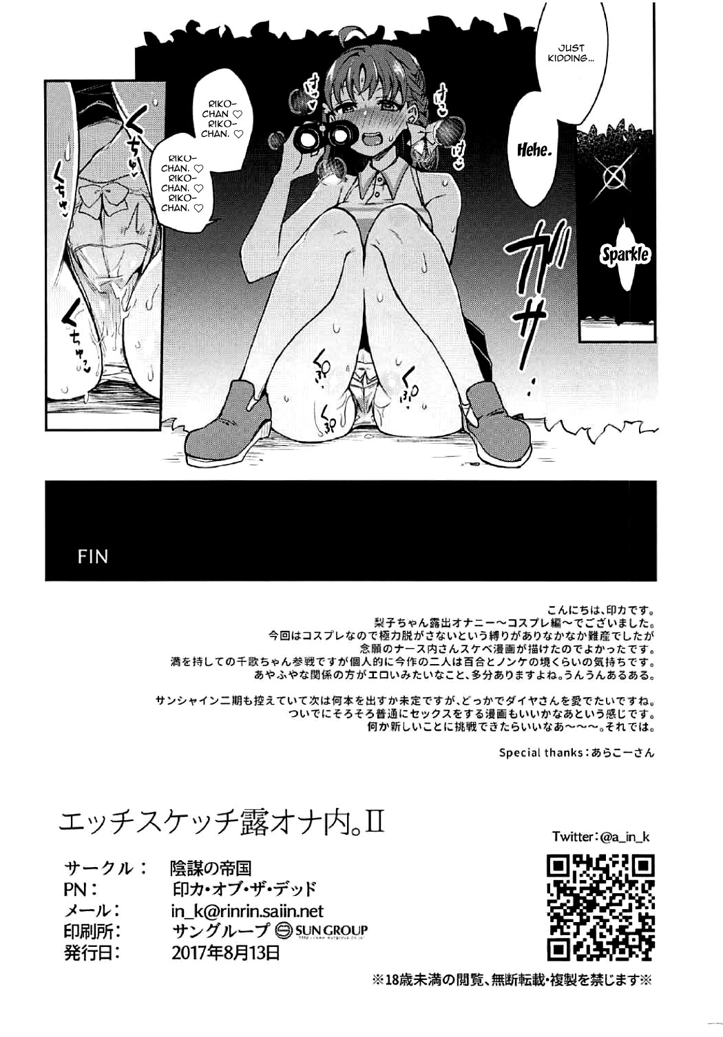 Ecchi Sketch Ro Ona Uchi. II page 28
