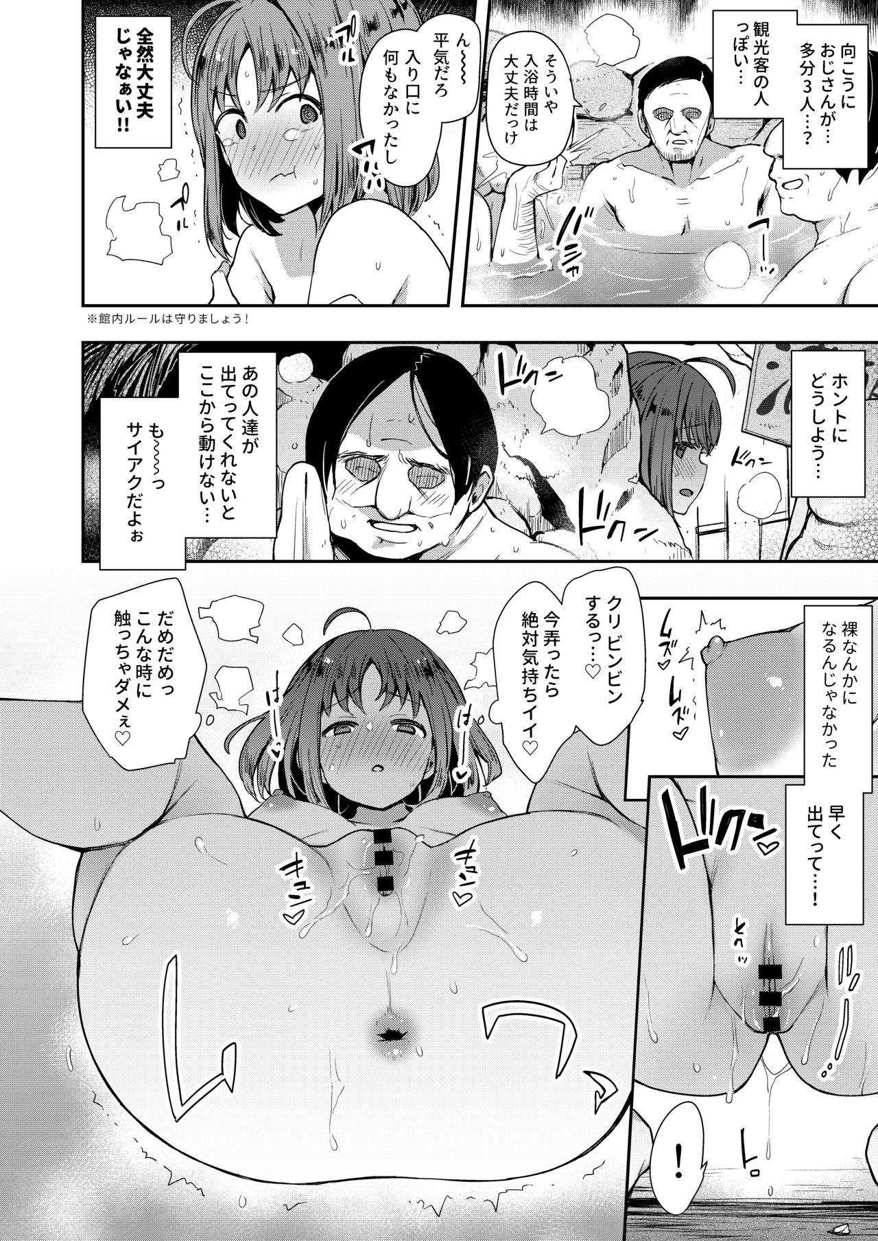 Ecchi Sketch Ro Ona Uchi. Soushuuhen page 103