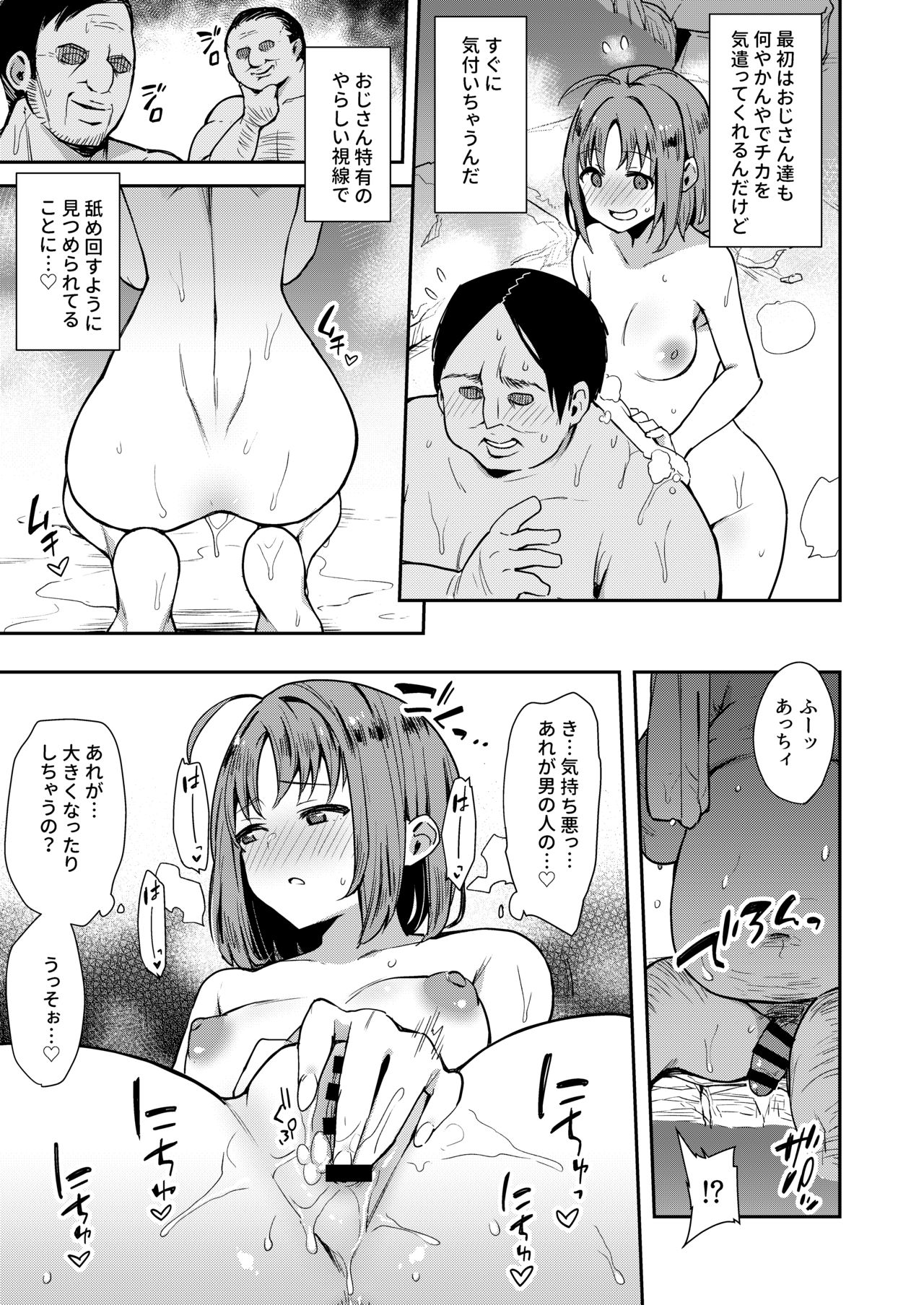 Ecchi Sketch Ro Ona Uchi. Soushuuhen page 106