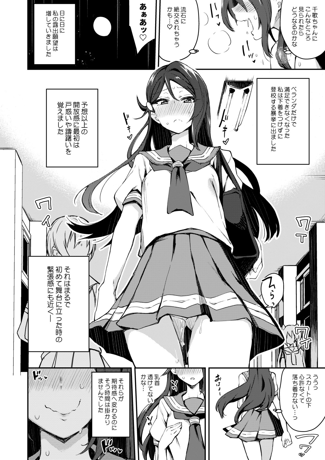 Ecchi Sketch Ro Ona Uchi. Soushuuhen page 11