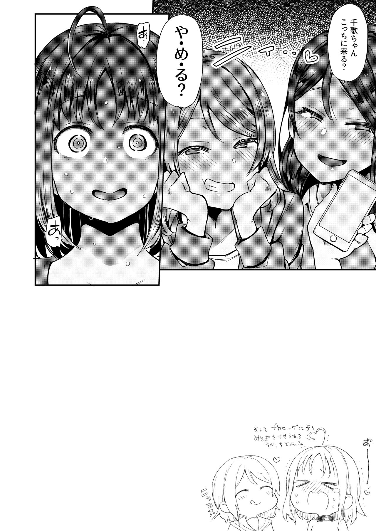 Ecchi Sketch Ro Ona Uchi. Soushuuhen page 113