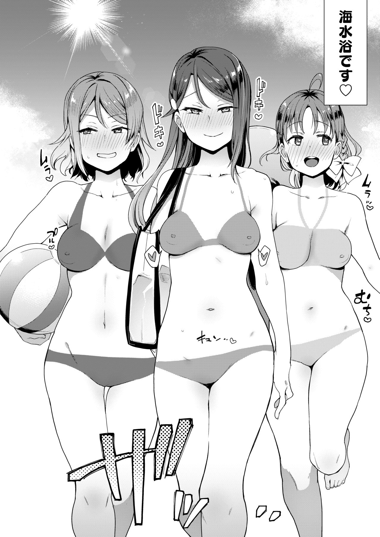 Ecchi Sketch Ro Ona Uchi. Soushuuhen page 115