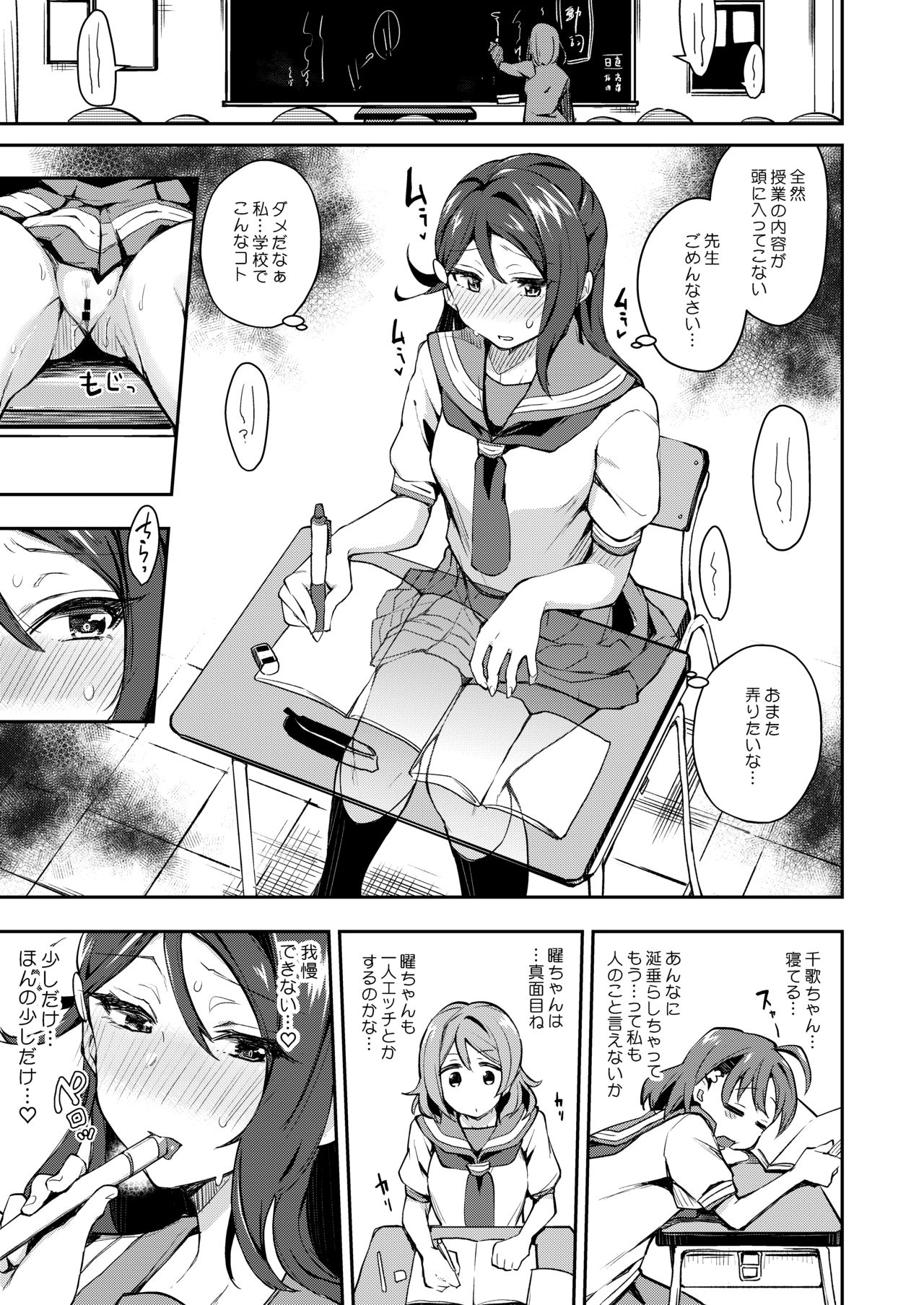 Ecchi Sketch Ro Ona Uchi. Soushuuhen page 12