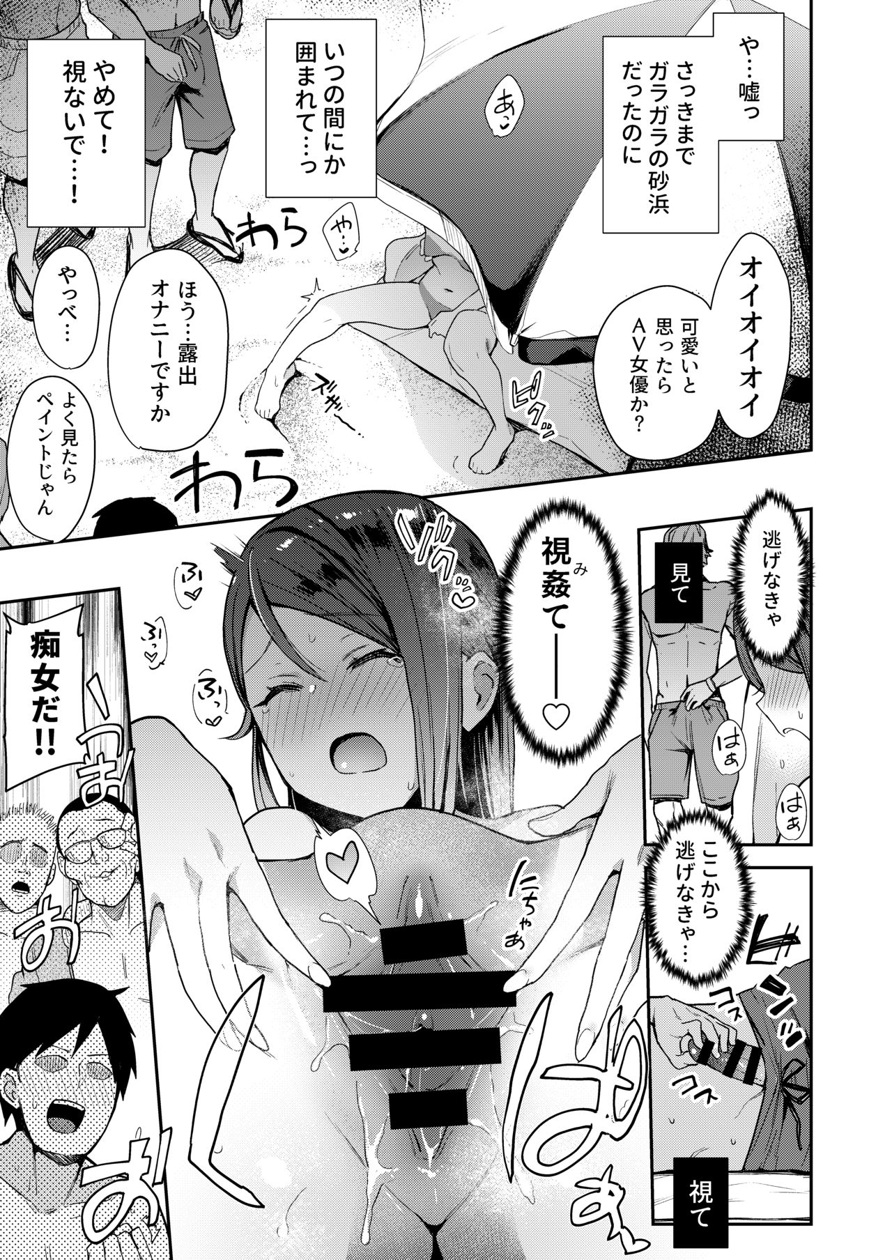 Ecchi Sketch Ro Ona Uchi. Soushuuhen page 122