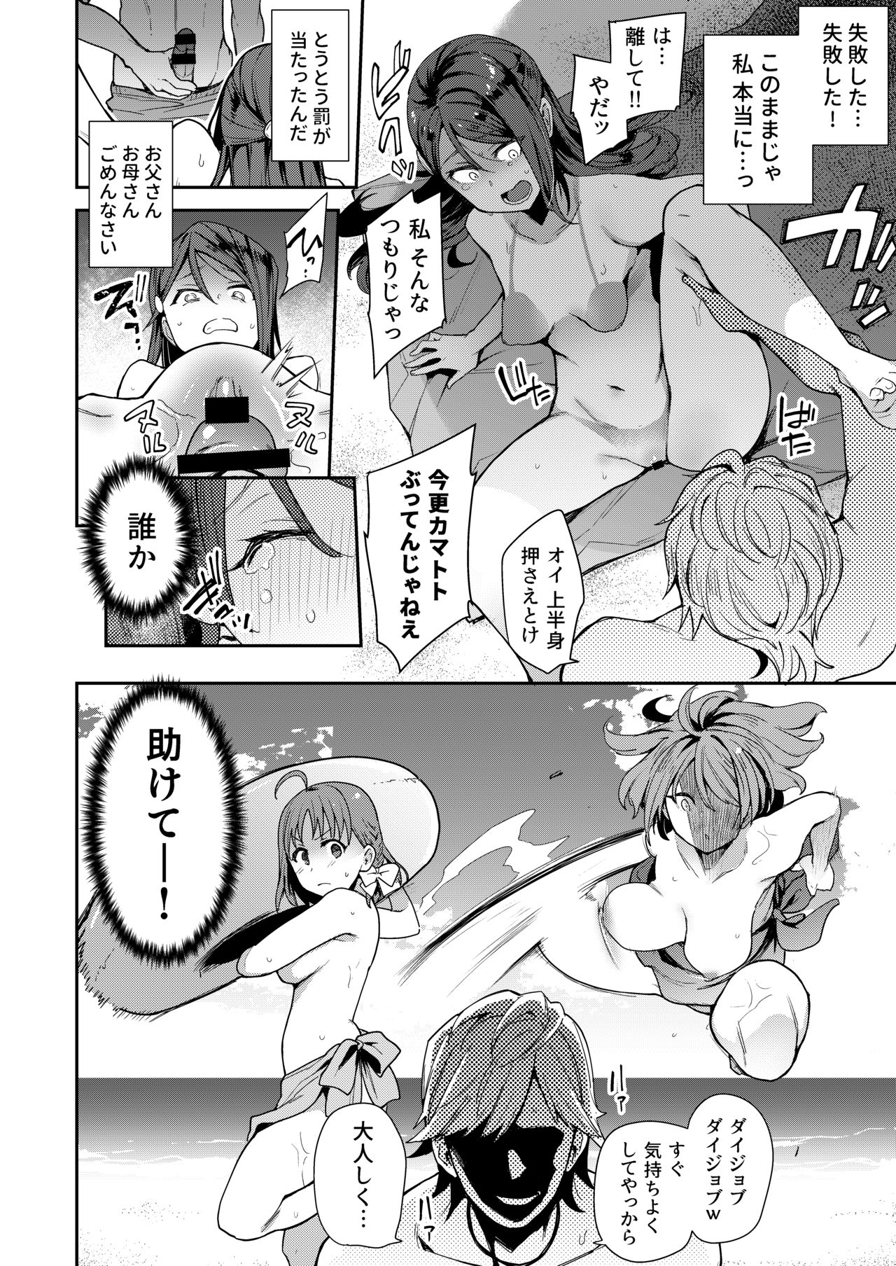 Ecchi Sketch Ro Ona Uchi. Soushuuhen page 125