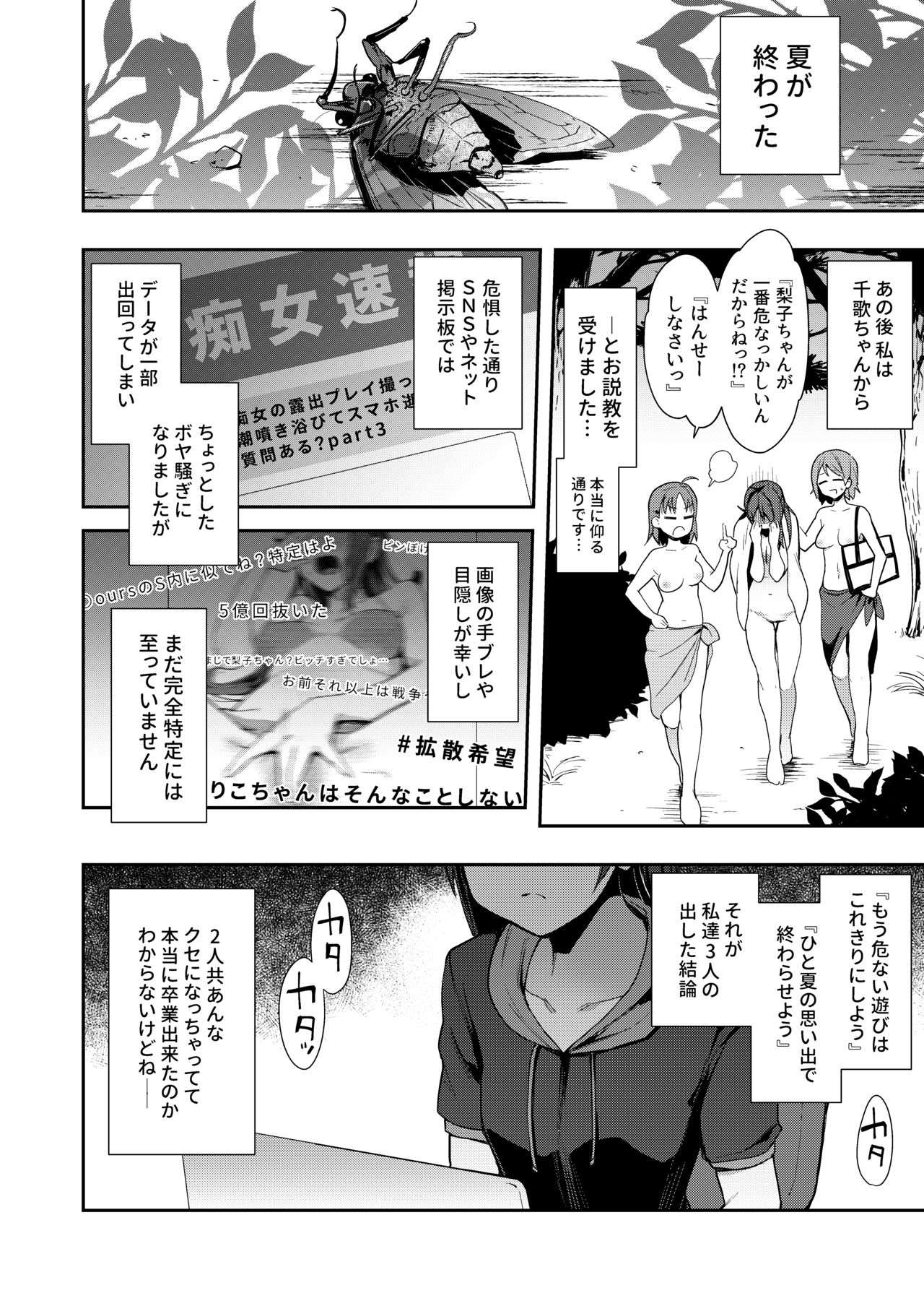 Ecchi Sketch Ro Ona Uchi. Soushuuhen page 127
