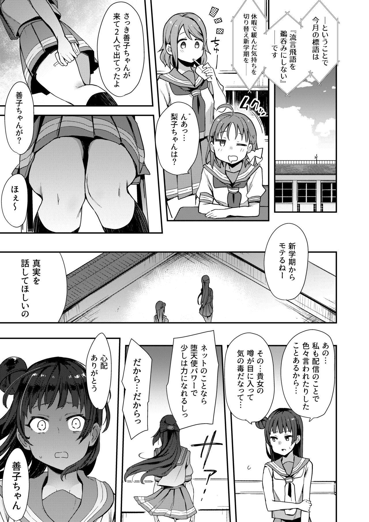 Ecchi Sketch Ro Ona Uchi. Soushuuhen page 128