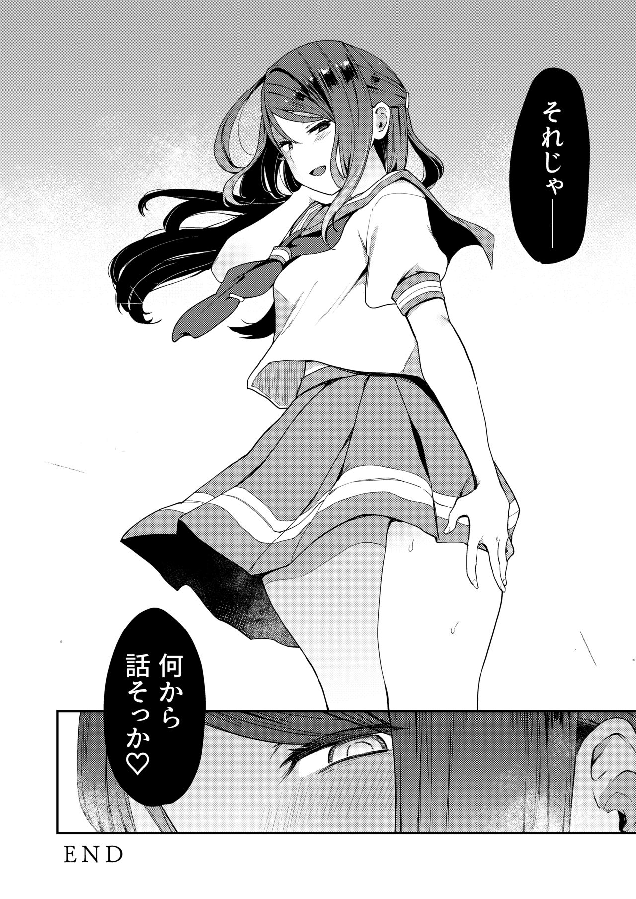 Ecchi Sketch Ro Ona Uchi. Soushuuhen page 129