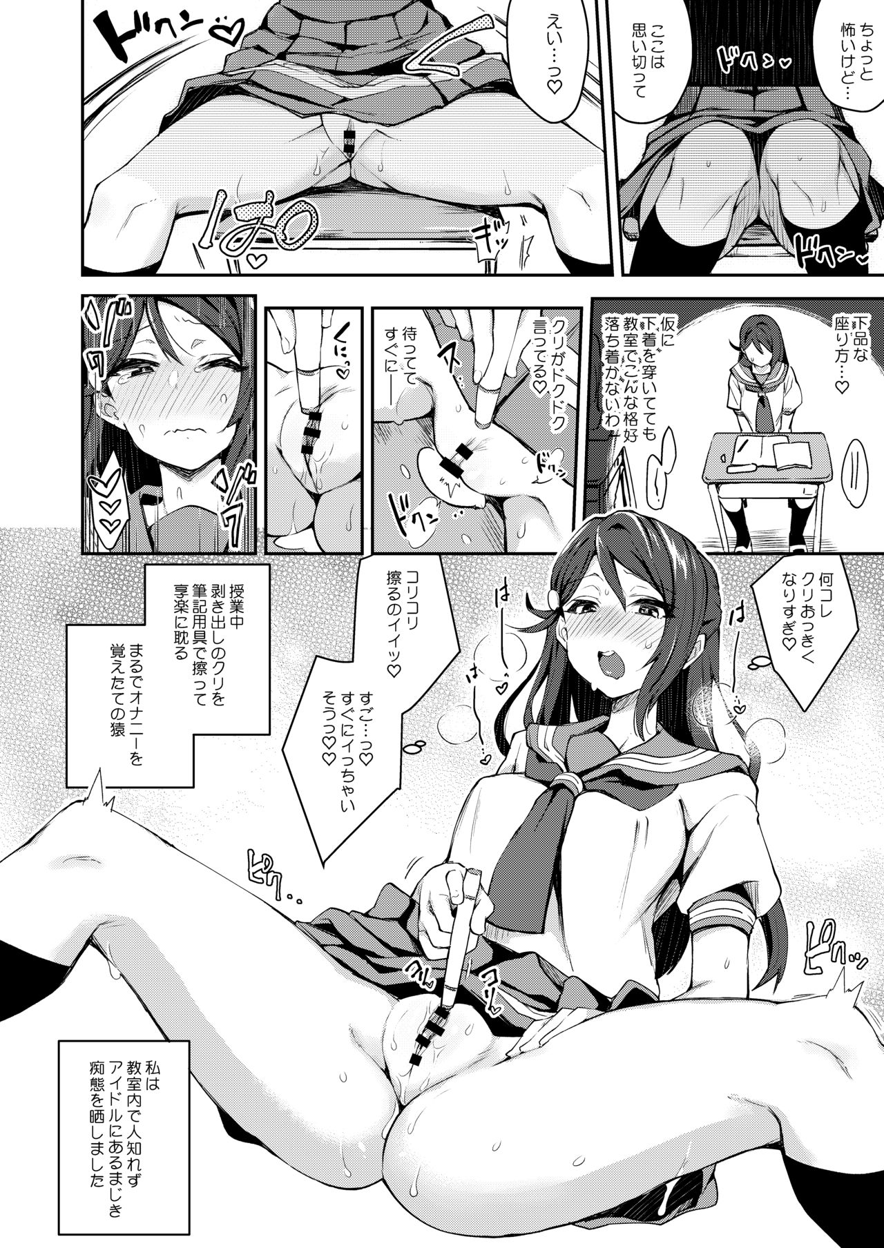 Ecchi Sketch Ro Ona Uchi. Soushuuhen page 13