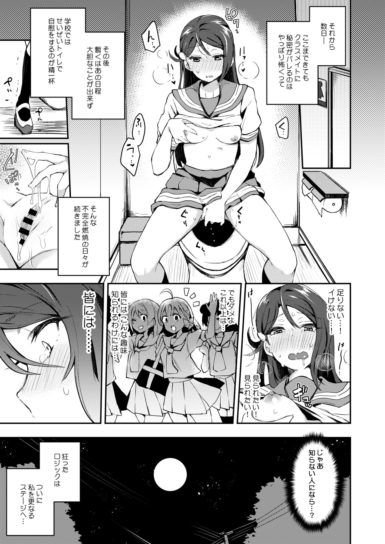 Ecchi Sketch Ro Ona Uchi. Soushuuhen page 16
