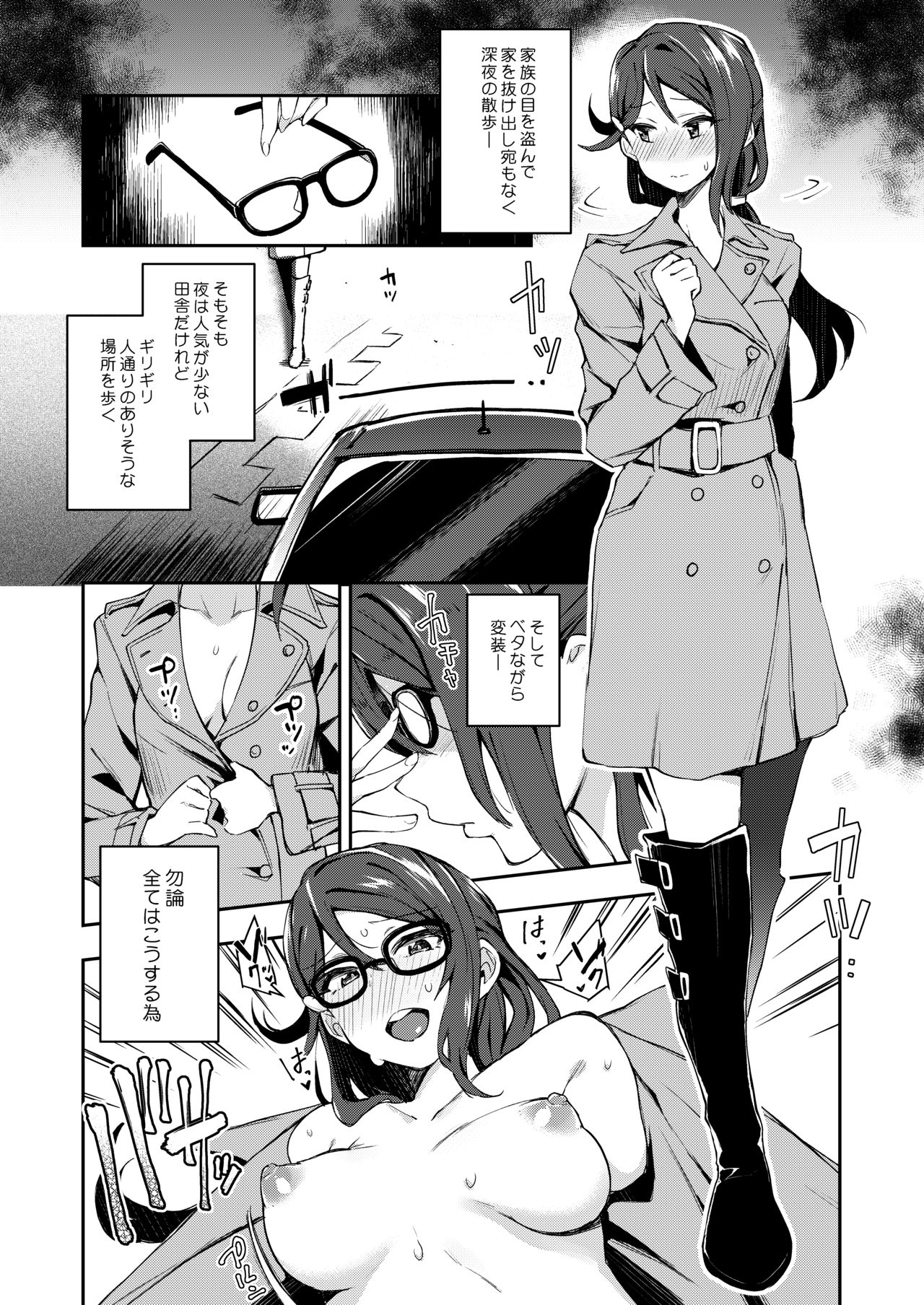 Ecchi Sketch Ro Ona Uchi. Soushuuhen page 17