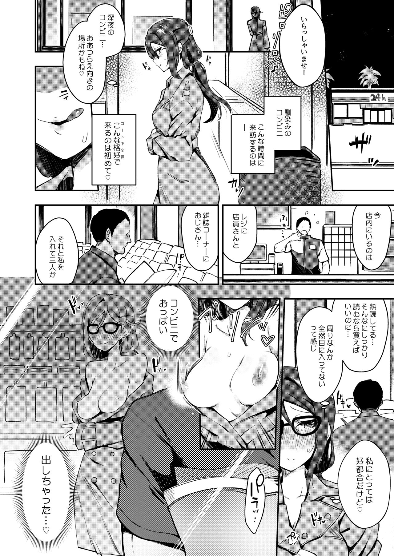 Ecchi Sketch Ro Ona Uchi. Soushuuhen page 19