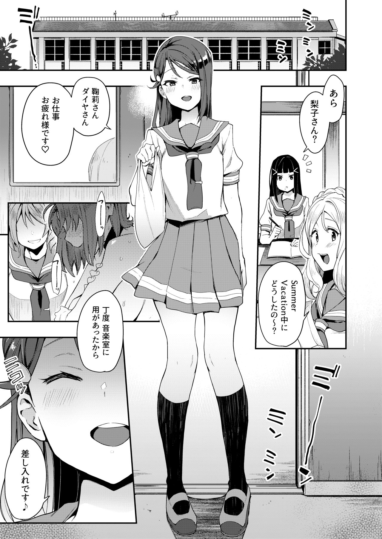 Ecchi Sketch Ro Ona Uchi. Soushuuhen page 2