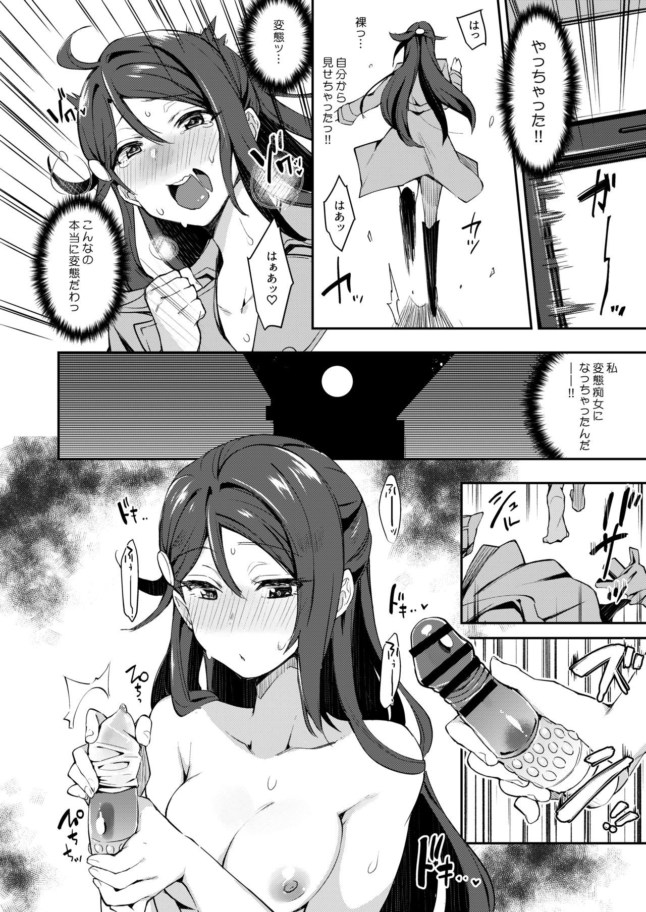 Ecchi Sketch Ro Ona Uchi. Soushuuhen page 23
