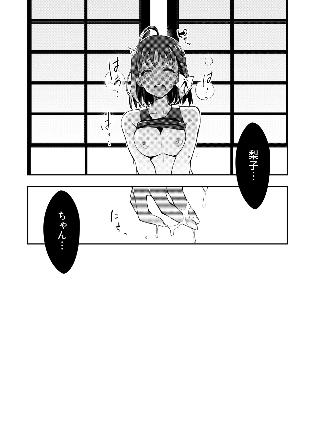 Ecchi Sketch Ro Ona Uchi. Soushuuhen page 29