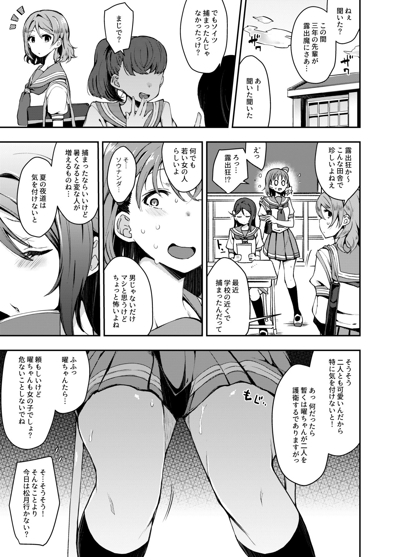 Ecchi Sketch Ro Ona Uchi. Soushuuhen page 30