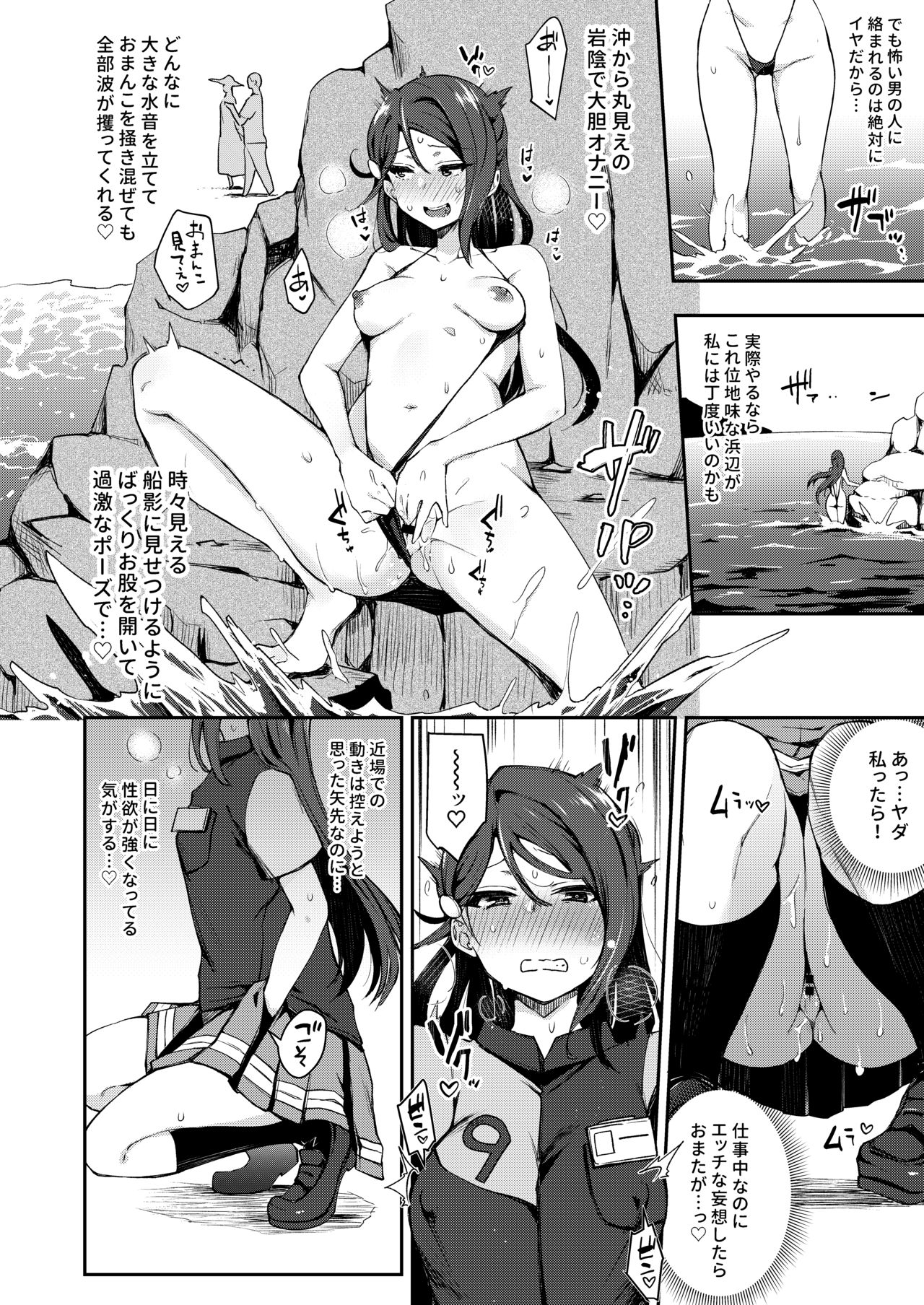 Ecchi Sketch Ro Ona Uchi. Soushuuhen page 35