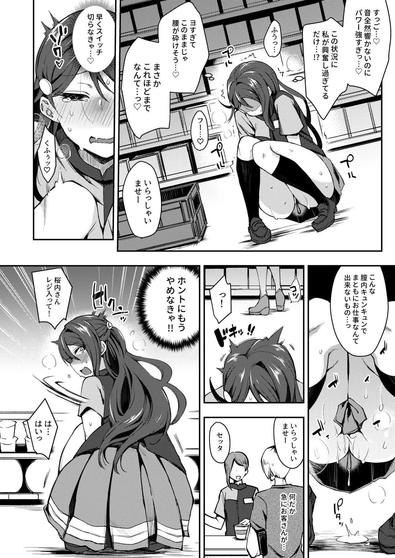 Ecchi Sketch Ro Ona Uchi. Soushuuhen page 37