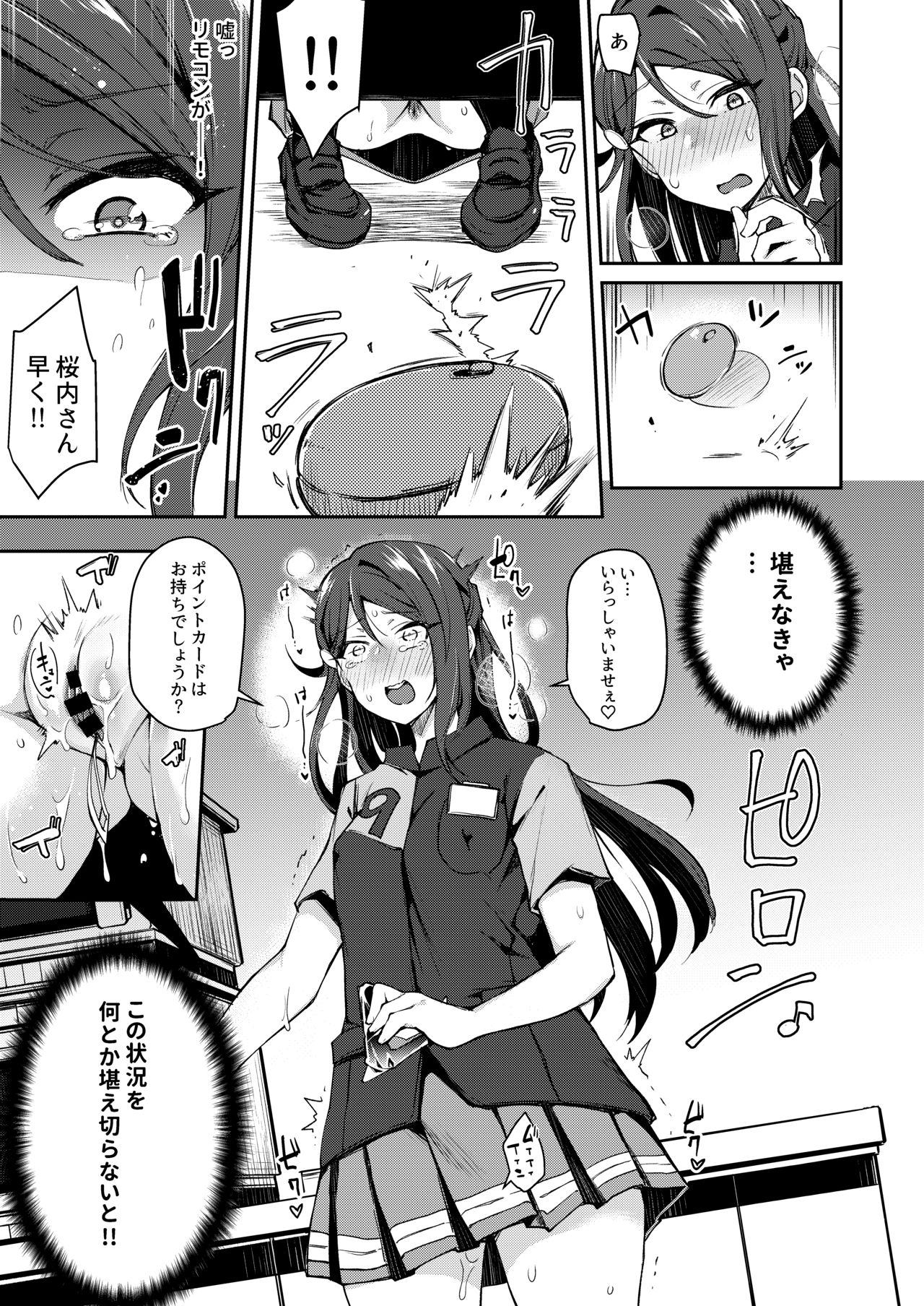Ecchi Sketch Ro Ona Uchi. Soushuuhen page 38