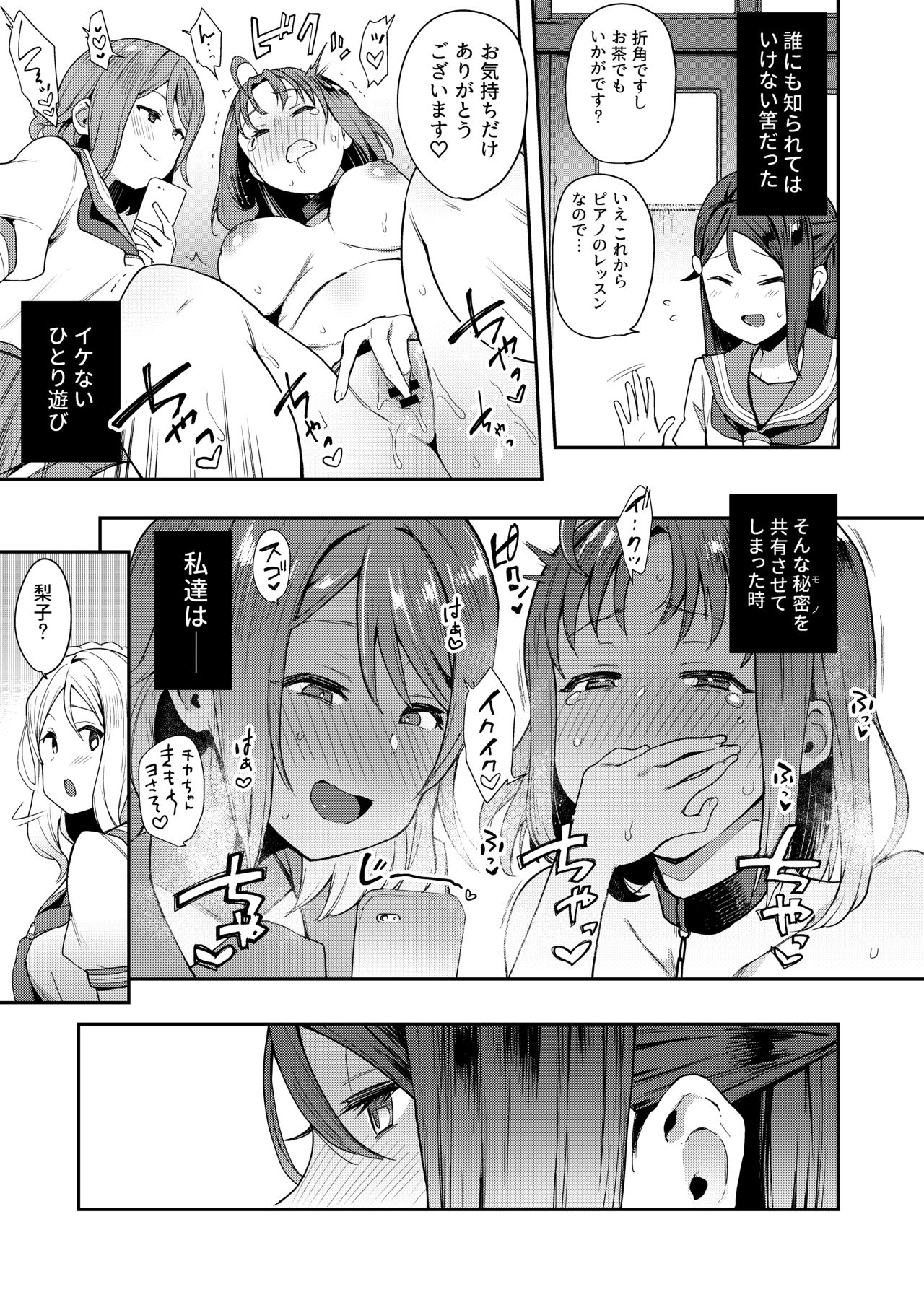 Ecchi Sketch Ro Ona Uchi. Soushuuhen page 4