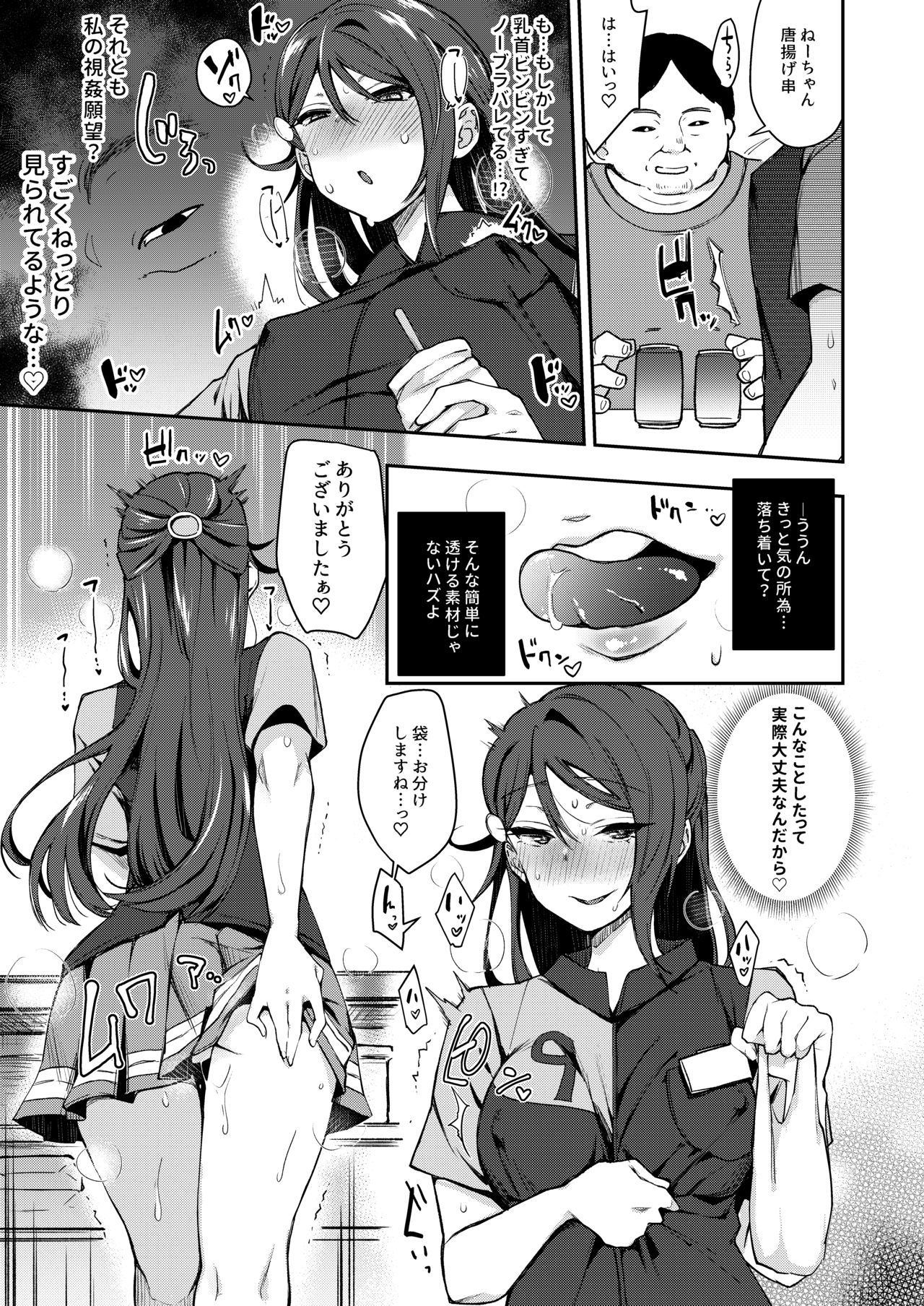 Ecchi Sketch Ro Ona Uchi. Soushuuhen page 40