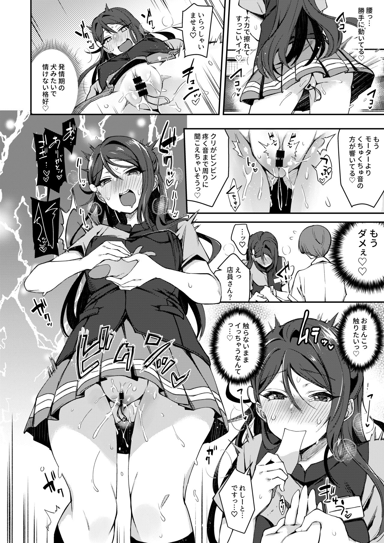 Ecchi Sketch Ro Ona Uchi. Soushuuhen page 41